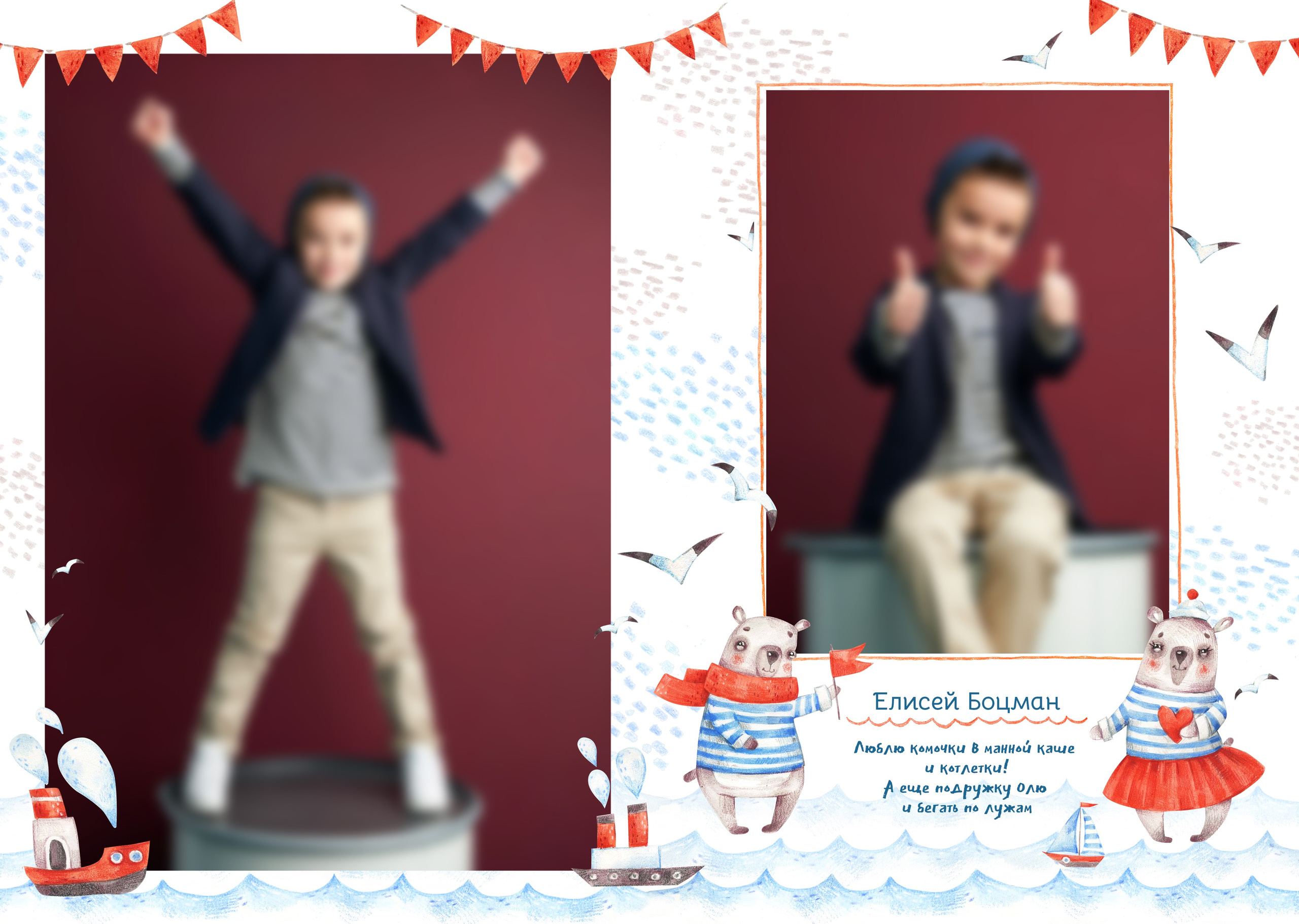 Морские медведи. ТВОЙ АЛЬБОМ / ТВОИ ПРАВИЛА