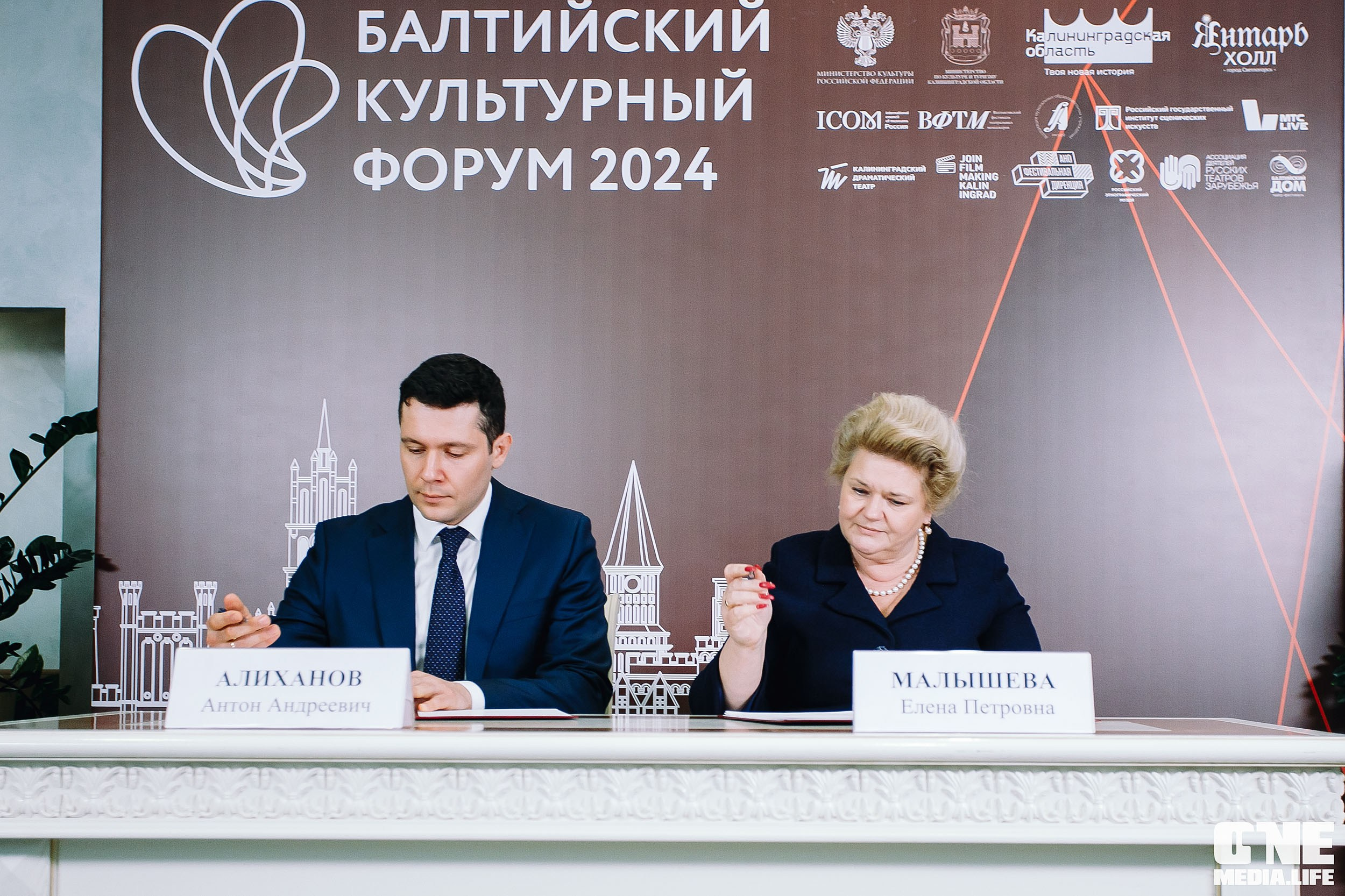 Балтийский Культурный Форум 2024. One Media Life: фоторепортажи, фотоотчеты с мероприятий и заведений