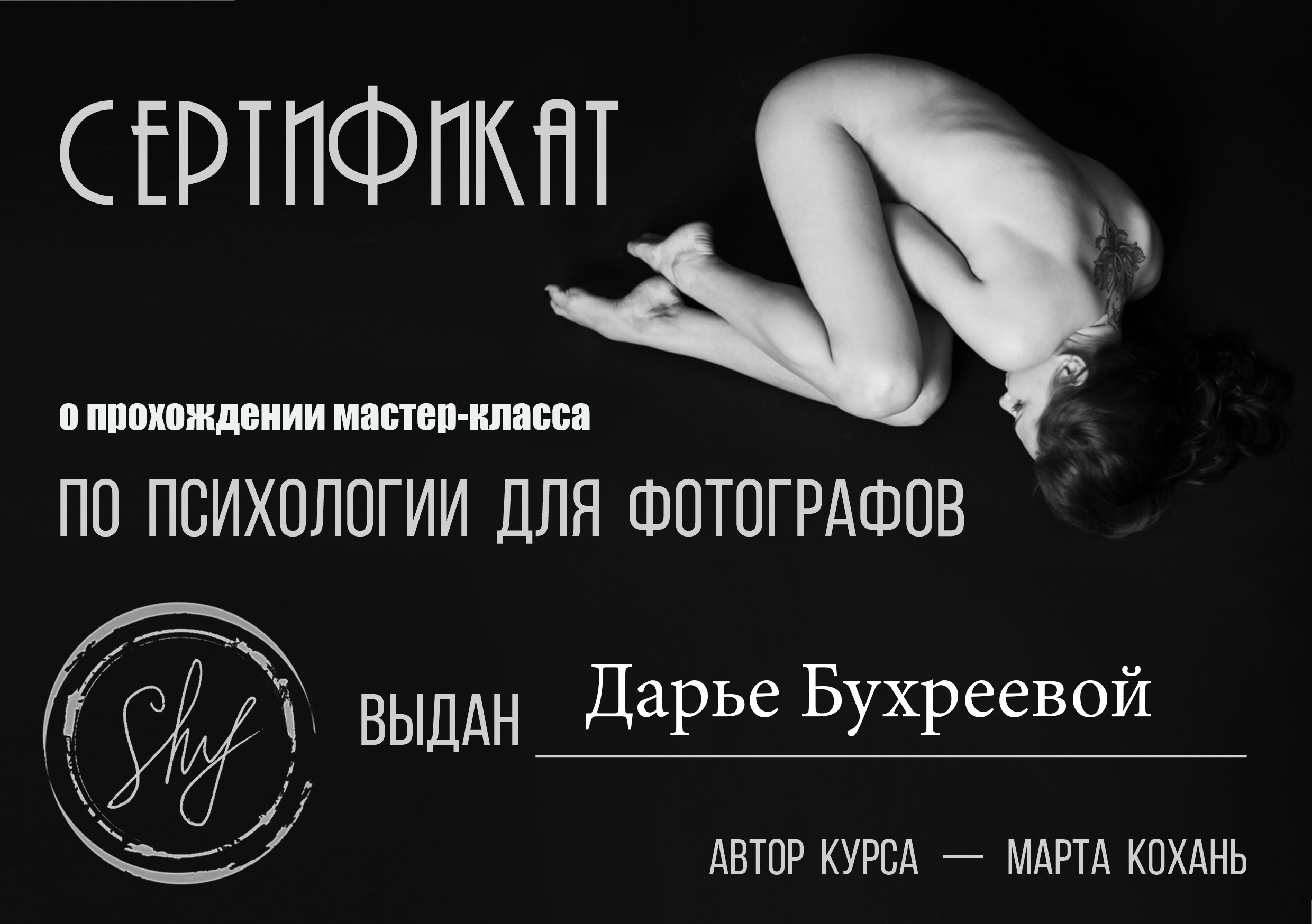 ОБО МНЕ/КОНТАКТЫ. Дарья Бухреева — фотограф, видеограф и фототерапевт. Москва и мир