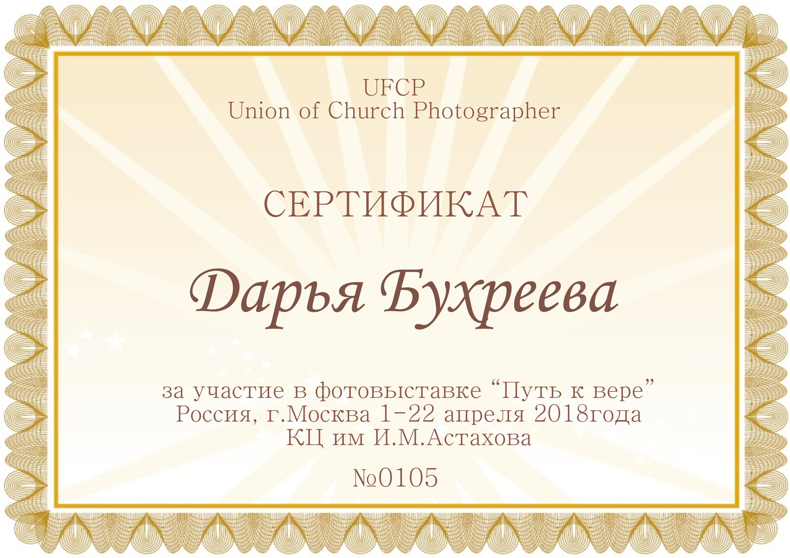 ОБО МНЕ/КОНТАКТЫ. Дарья Бухреева — фотограф, видеограф и фототерапевт. Москва и мир