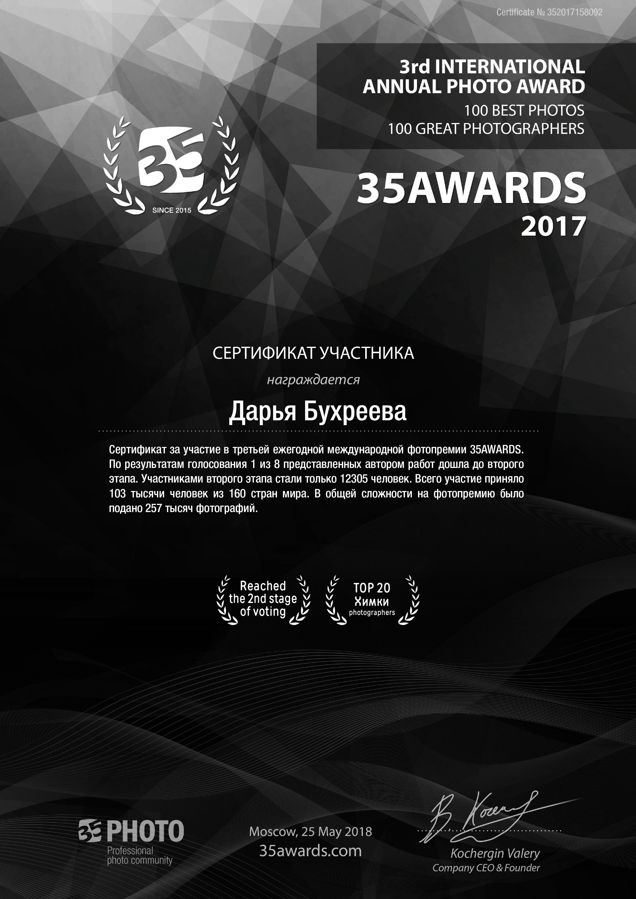 ОБО МНЕ/КОНТАКТЫ. Дарья Бухреева — фотограф, видеограф и фототерапевт. Москва и мир