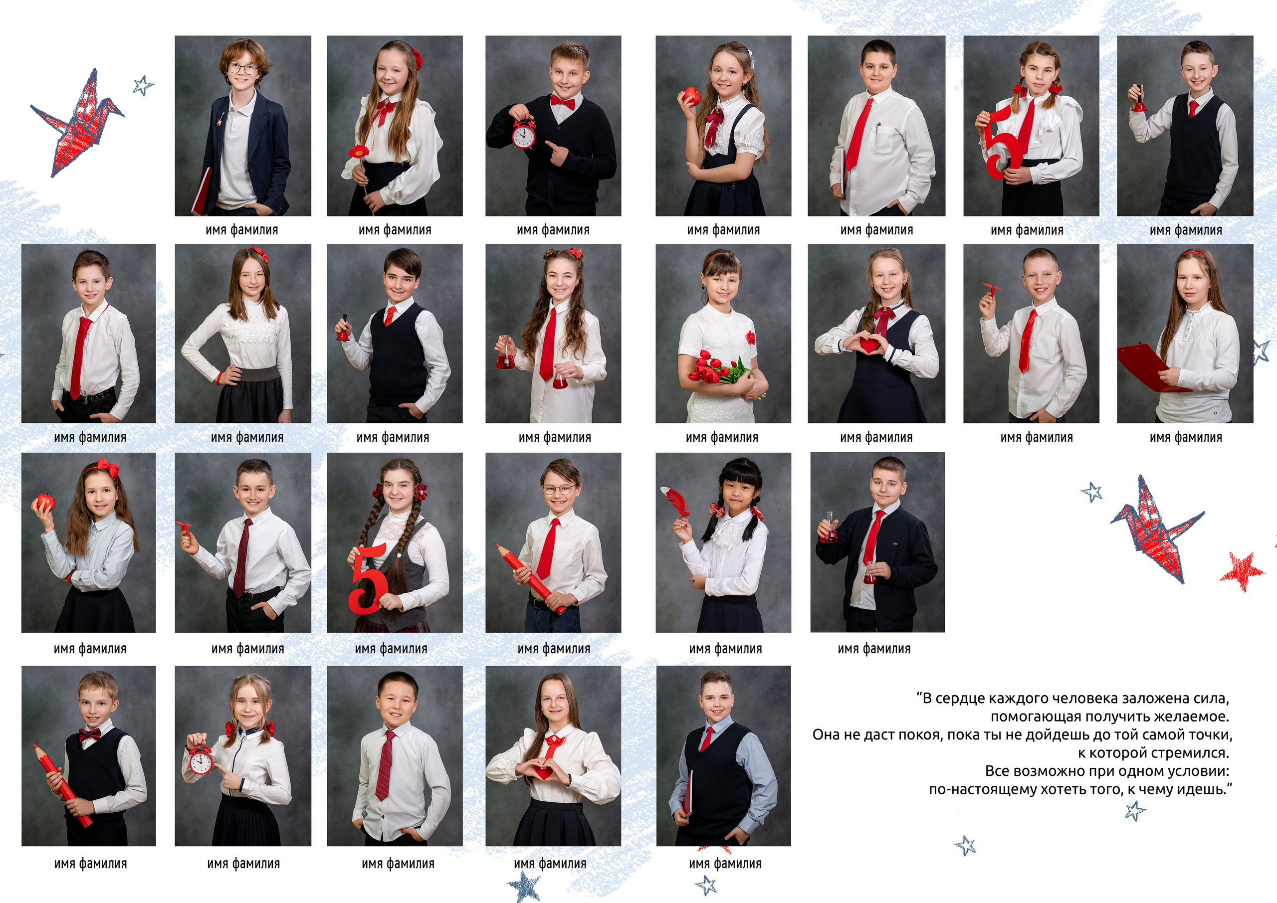 1 — 4 классы. Выпускные альбомы в саду и школе. Подольск. Лифарь Татьяна