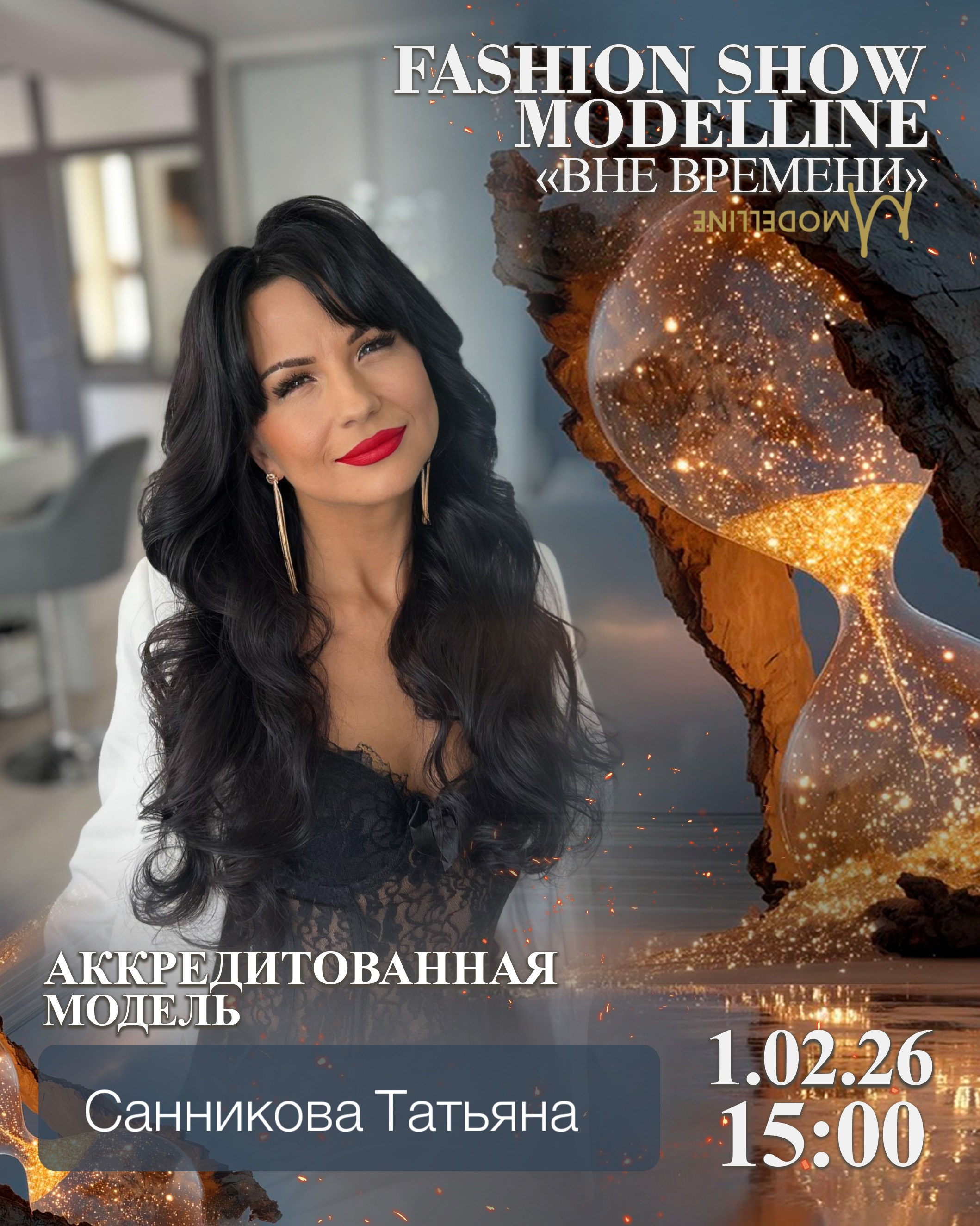 Показы. Модельное Агентство