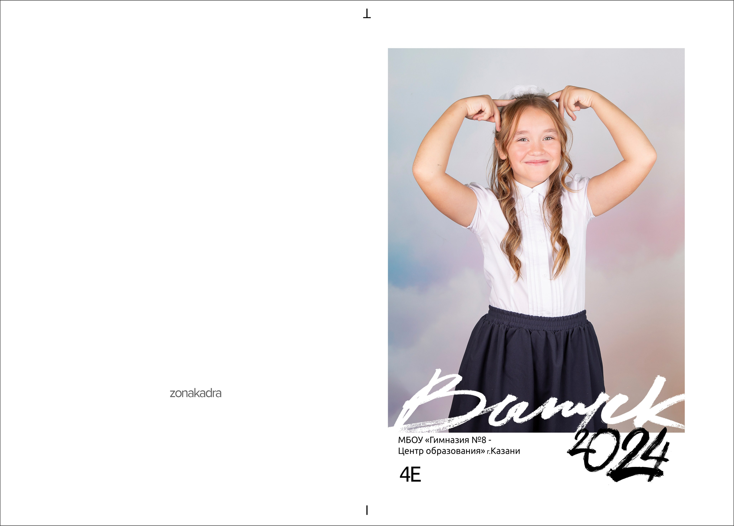 Альбом Стильный Началка. Выпускные альбомы Казань