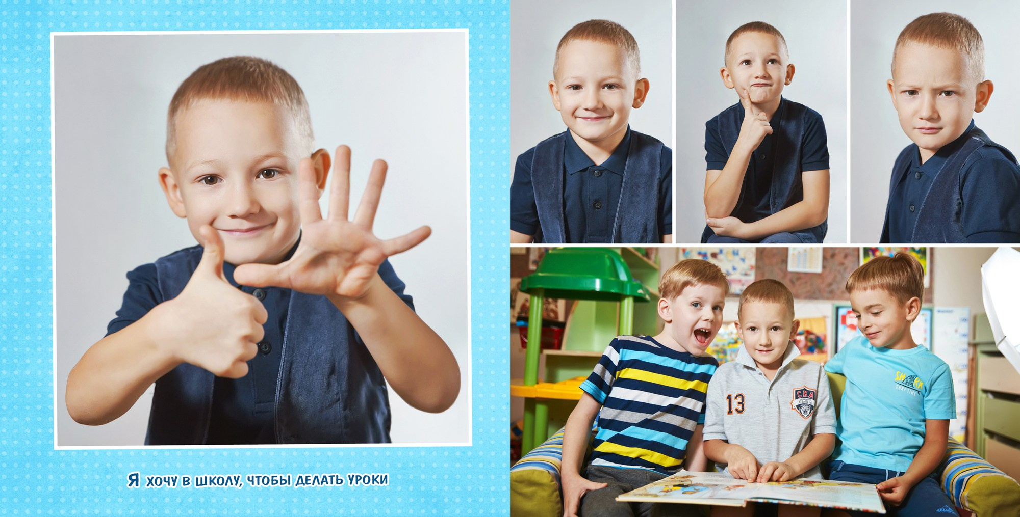 Развороты разных книг. Детская фотомастерская в Санкт-Петербурге