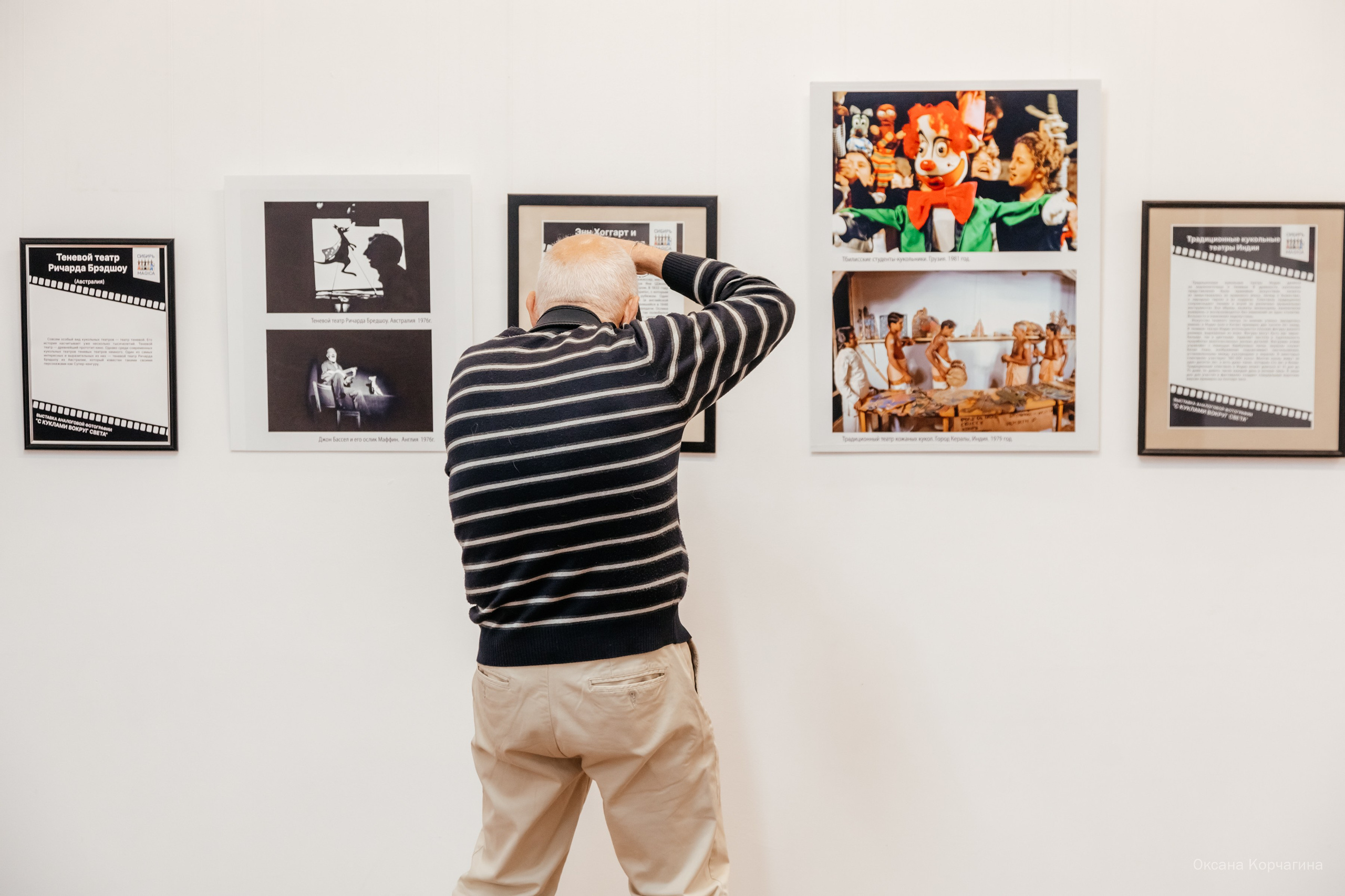 С куклами вокруг света. Фотограф в Красноярске Оксана Корчагина