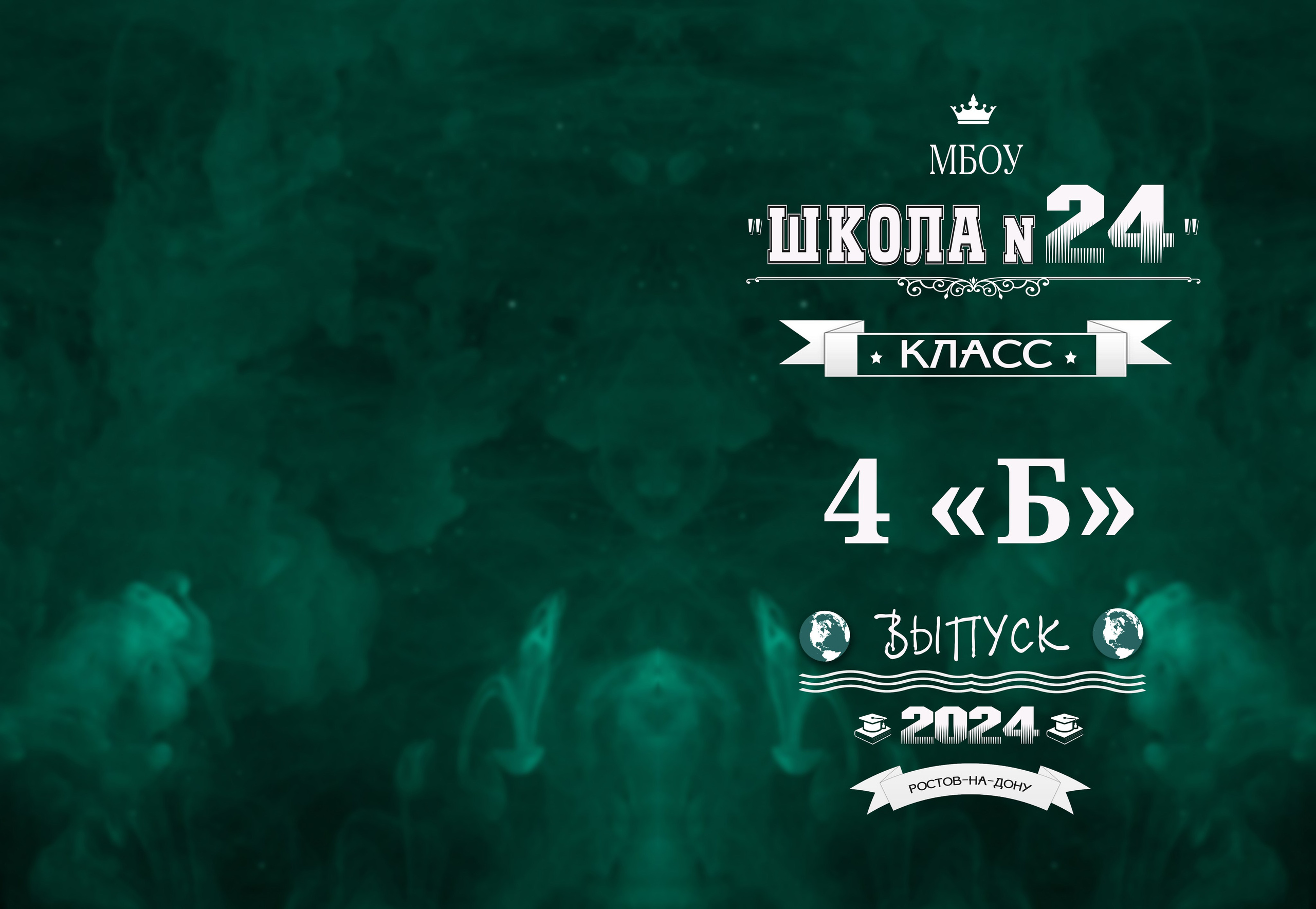 Начальная школа. MEMENTO.Выпускные альбомы, школьные, юбилейные и другие книги. Ростов-на-Дону