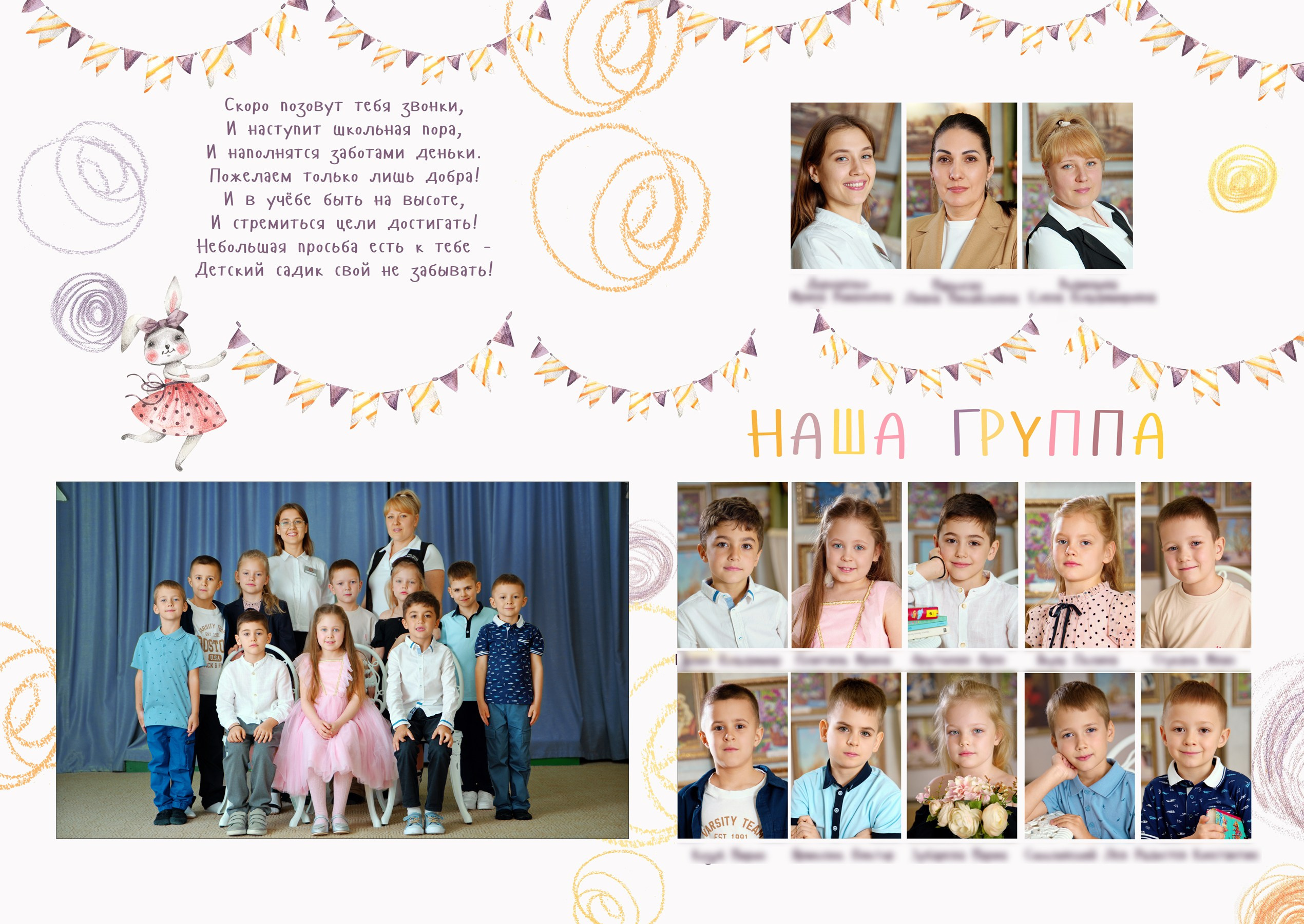 До свидания, Детский сад. Фотографы из солнечного Краснодара Вадим и Надежда Митус