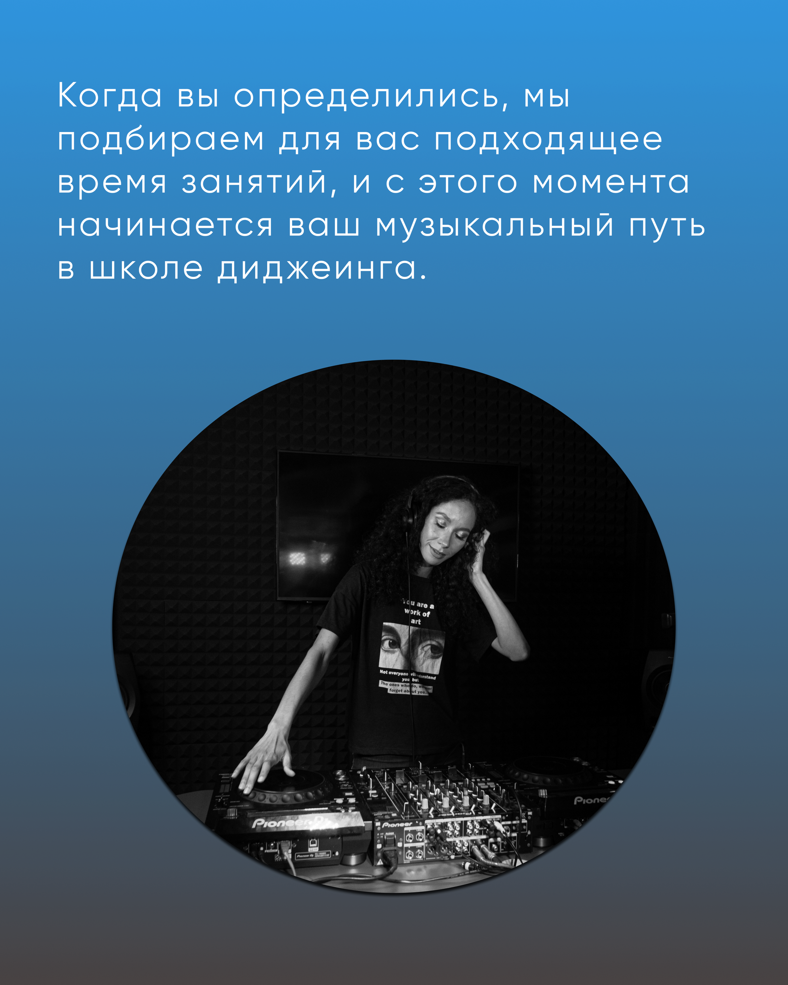 EDM SCHOOL. SMM-продвижение и контент в Санкт-Петербурге (СПб)