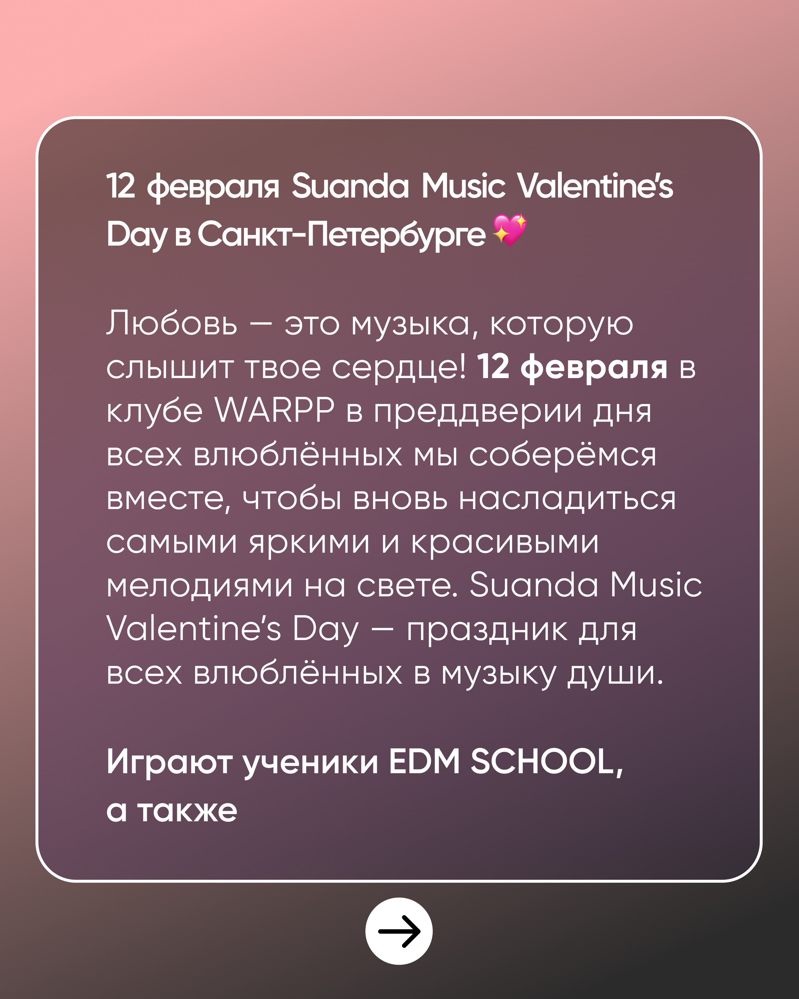 EDM SCHOOL. SMM-продвижение и контент в Санкт-Петербурге (СПб)