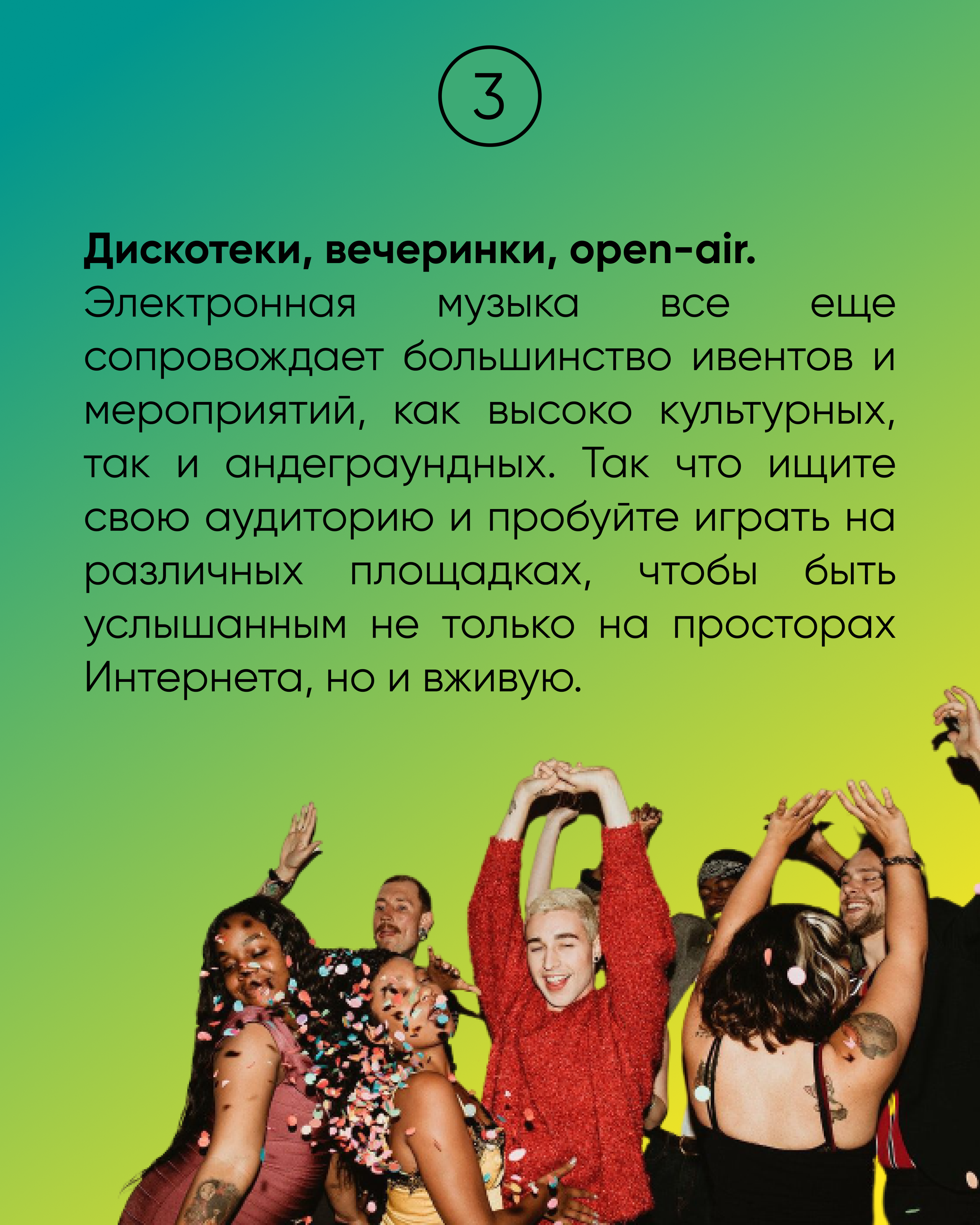 EDM SCHOOL. SMM-продвижение и контент в Санкт-Петербурге (СПб)