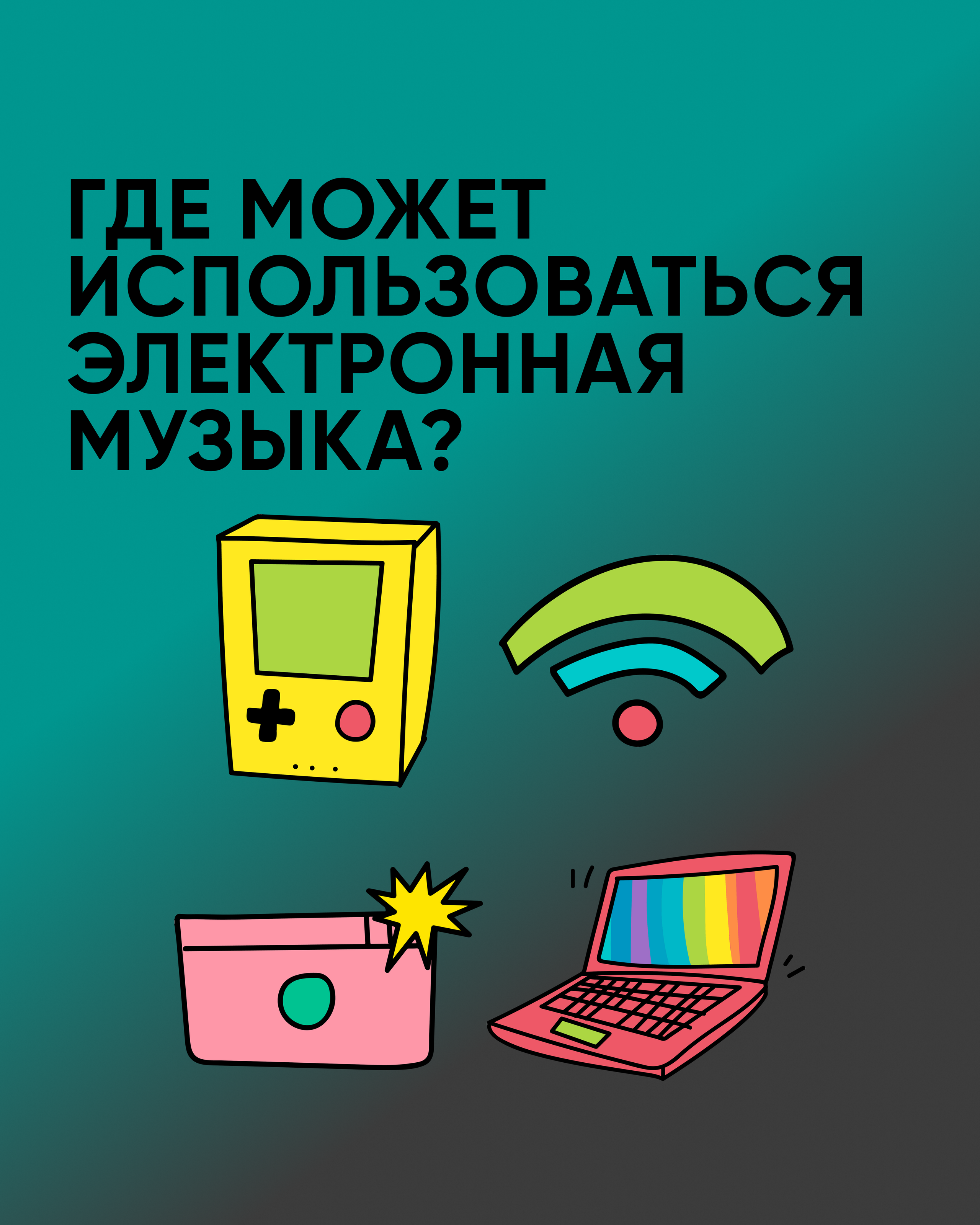 EDM SCHOOL. SMM-продвижение и контент в Санкт-Петербурге (СПб)