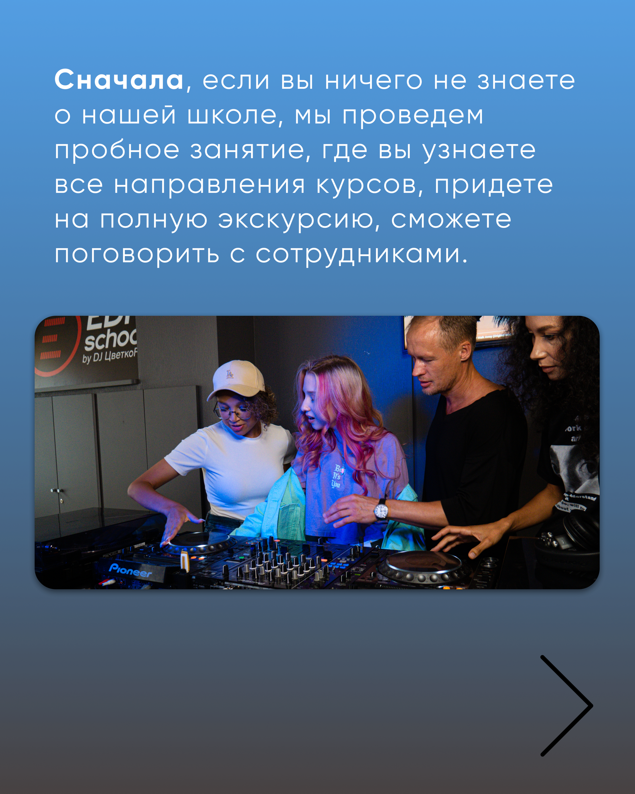 EDM SCHOOL. SMM-продвижение и контент в Санкт-Петербурге (СПб)