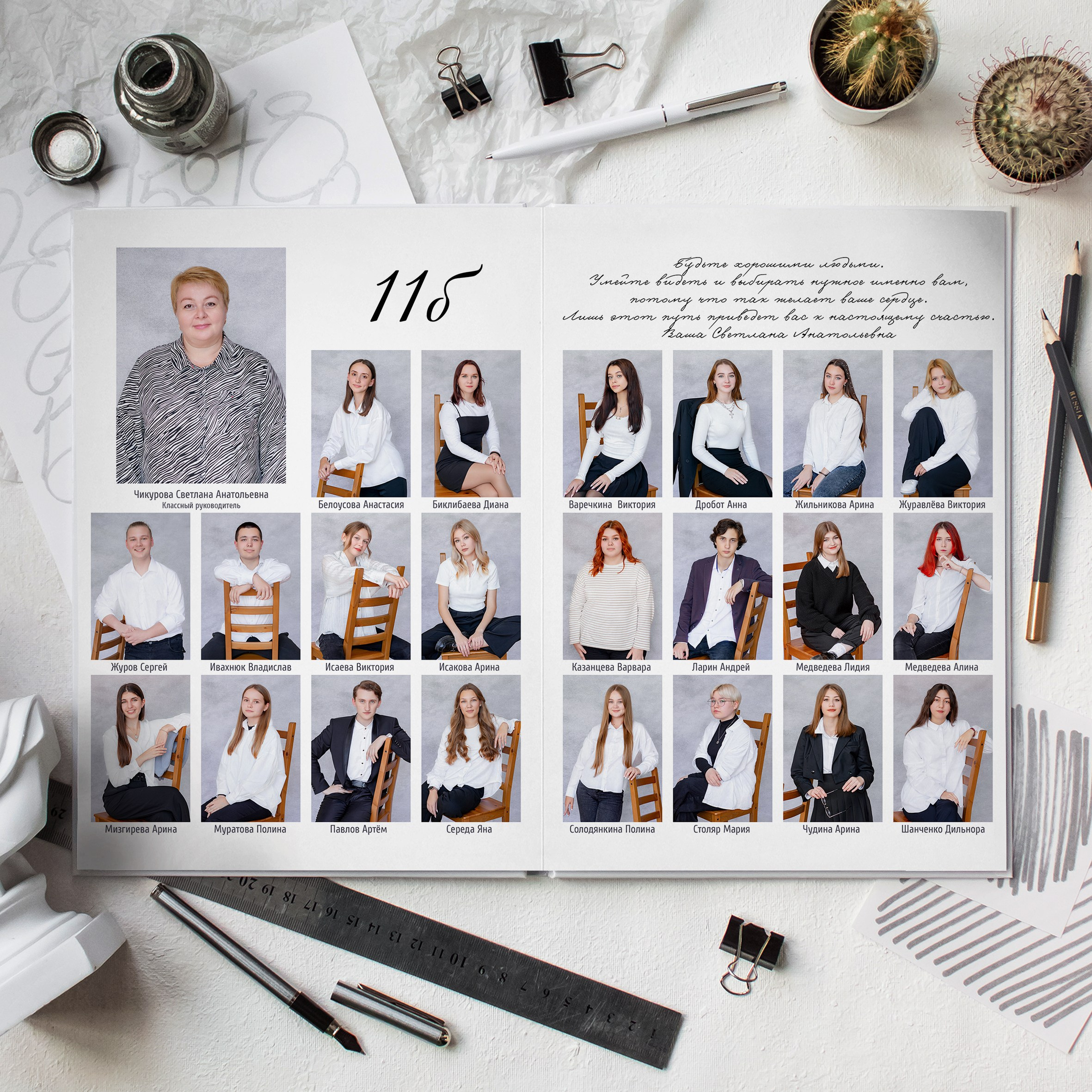 Выпускной альбом для 11 класса Юрга. Выпускные альбомы Юрга — Фотограф Светлана Тихонова
