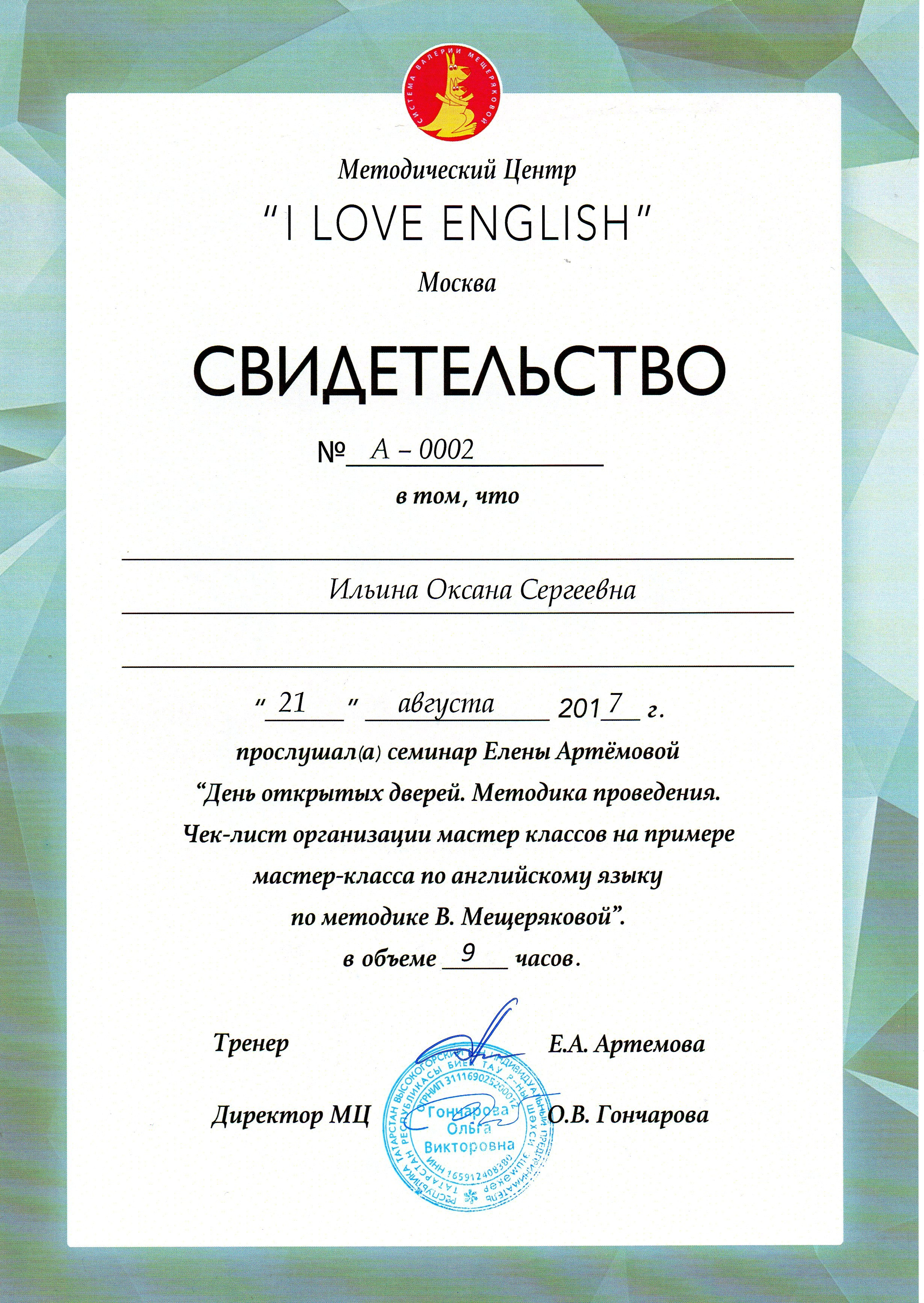 Английский центр «Улыбка Британии» для детей и взрослых
