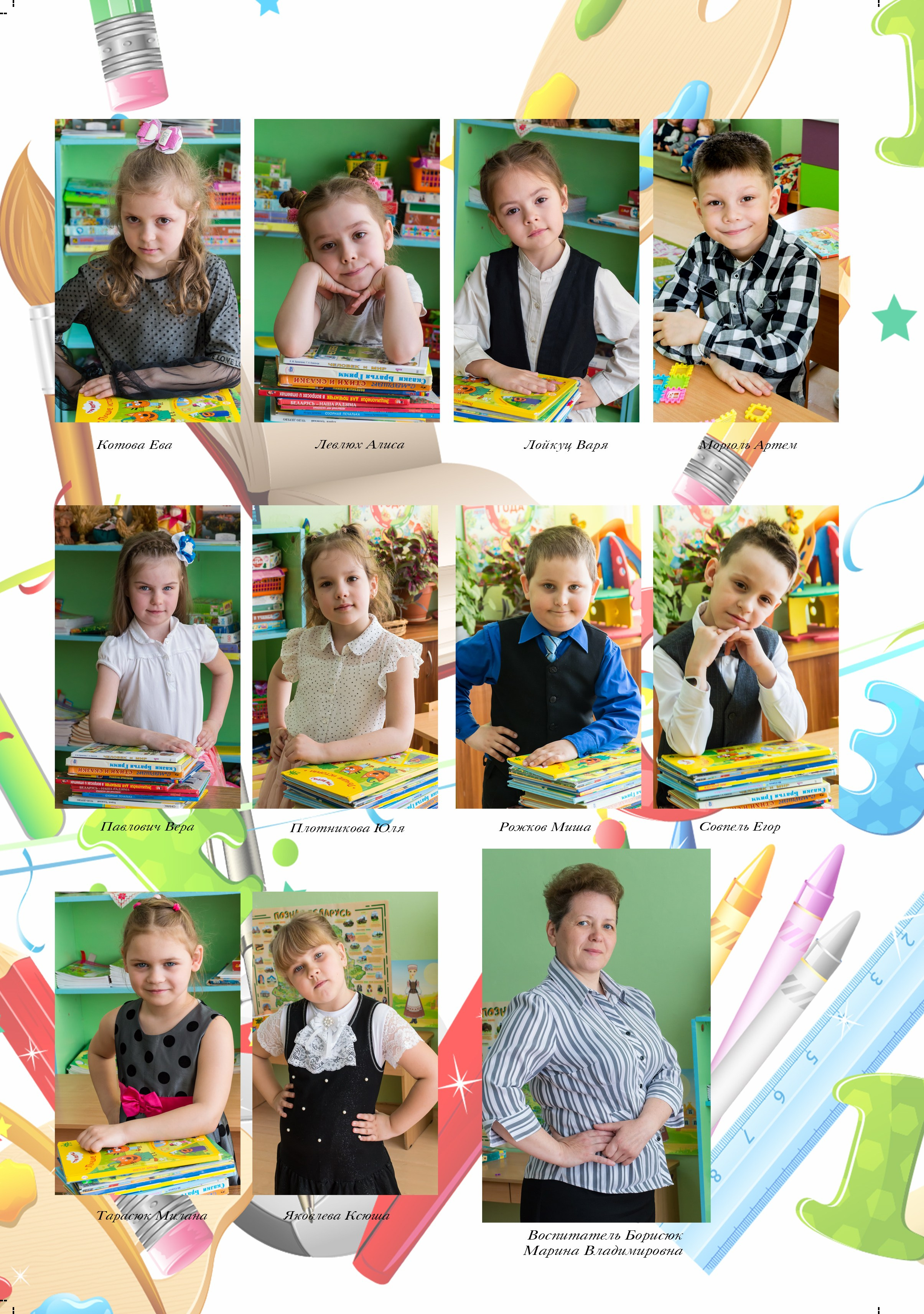 Детский сад. Выпускные альбомы Брест