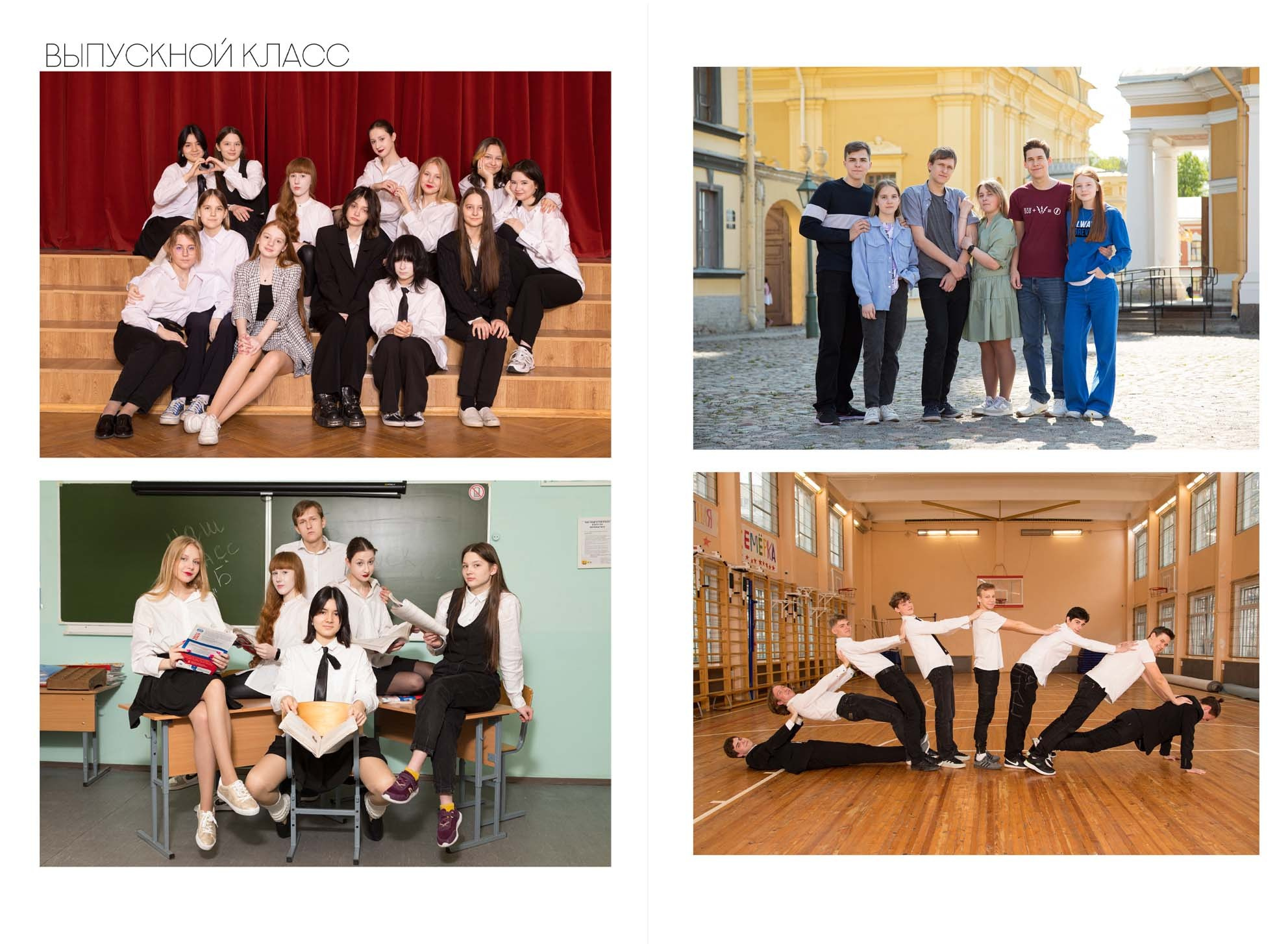 Выпускной альбом для 9-11 класса "Алые паруса". Выпускные альбомы Детки в кадре Санкт-Петербург и ЛО