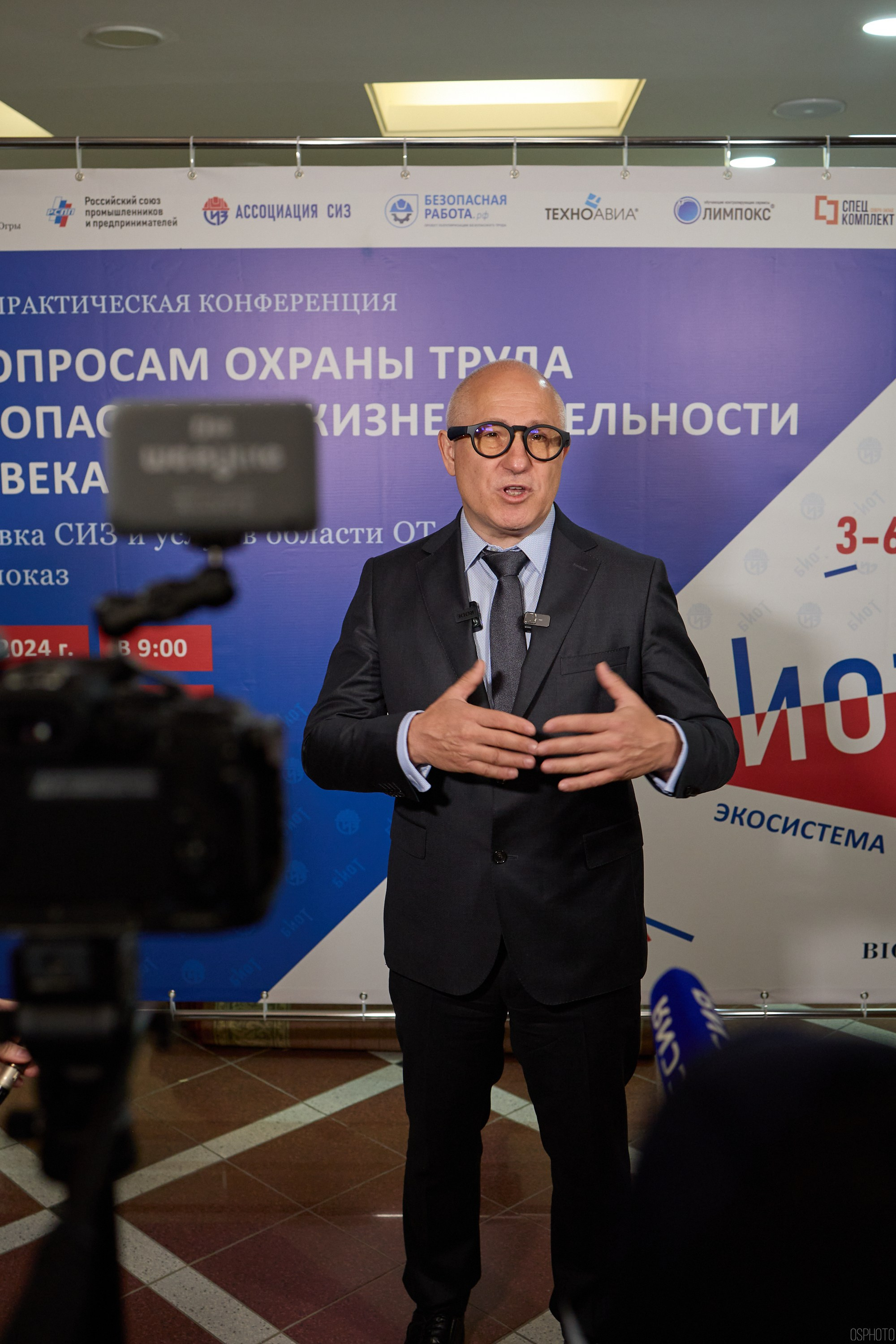 Конференция БИОТ | Ханты-Мансийск. OSPhoto