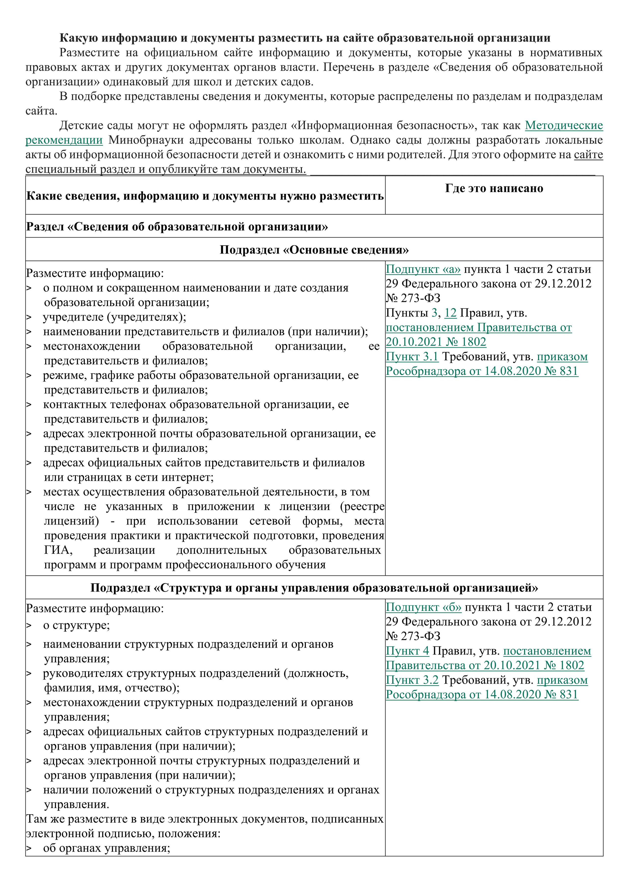 Кабинет информатики. Зойкин Максим Валерьевич