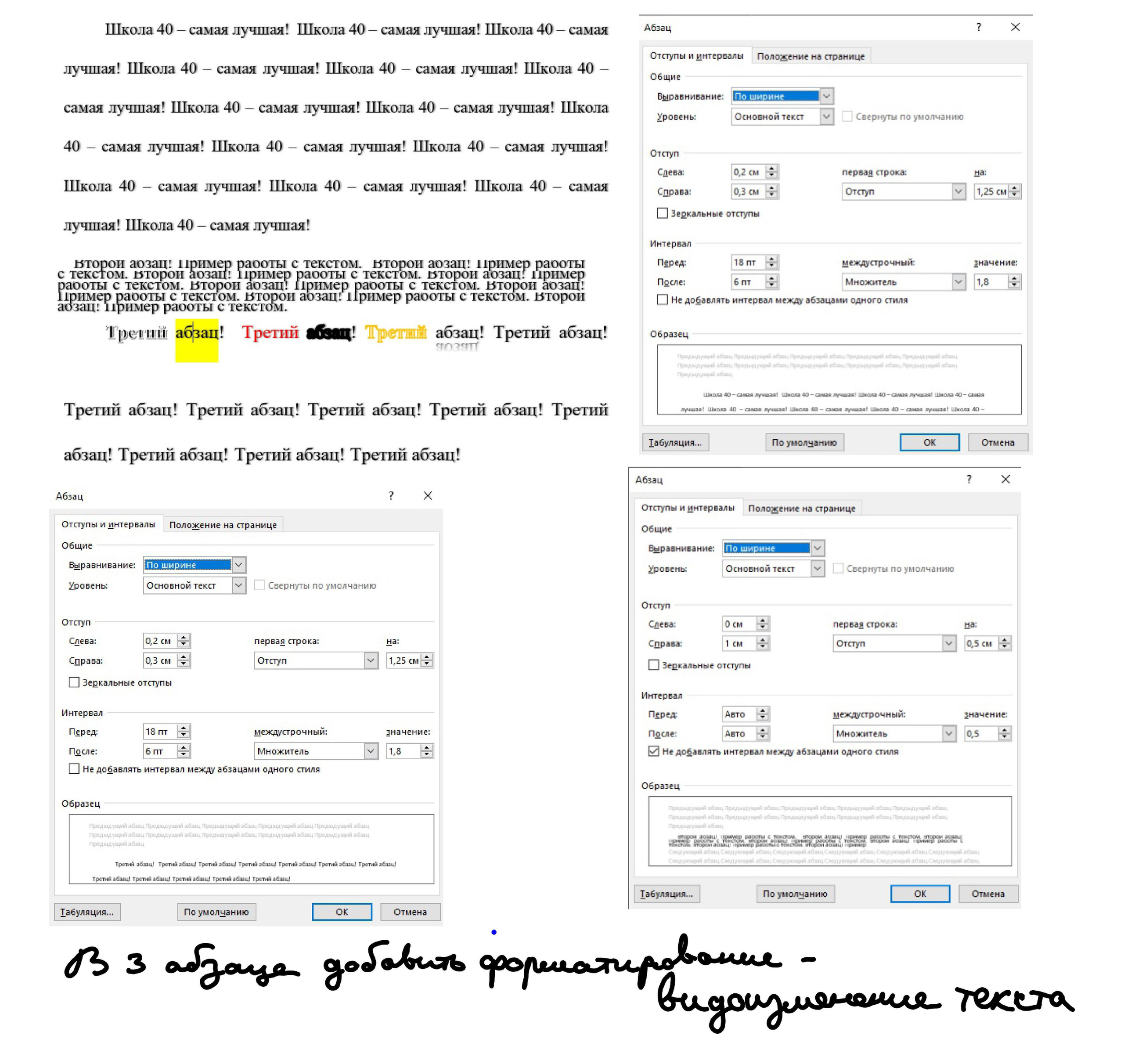Объяснения материала. Информатика 7 класс. Зойкин Максим Валерьевич