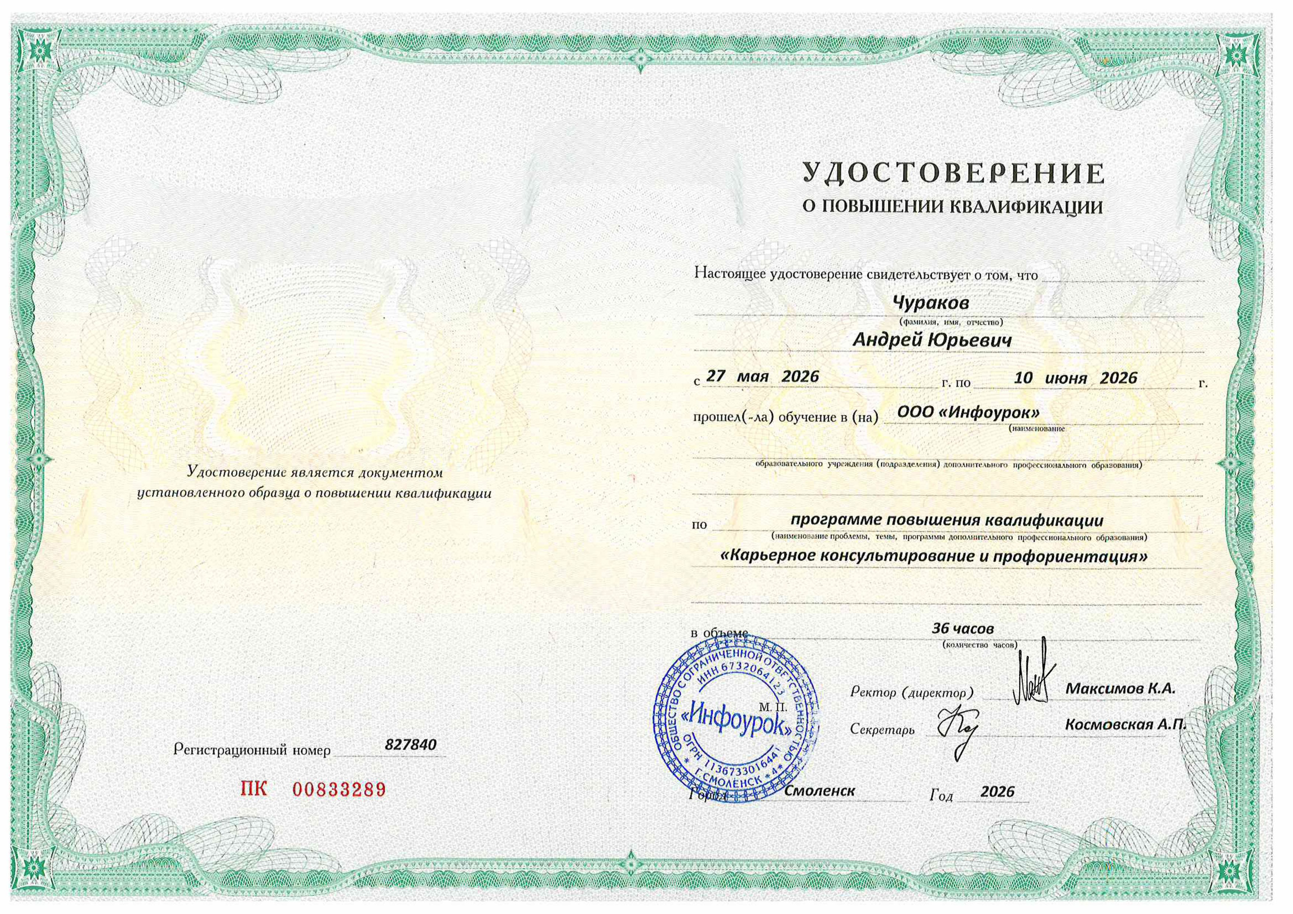 АНО «Центра социальных проектов «Путь в большой мир»