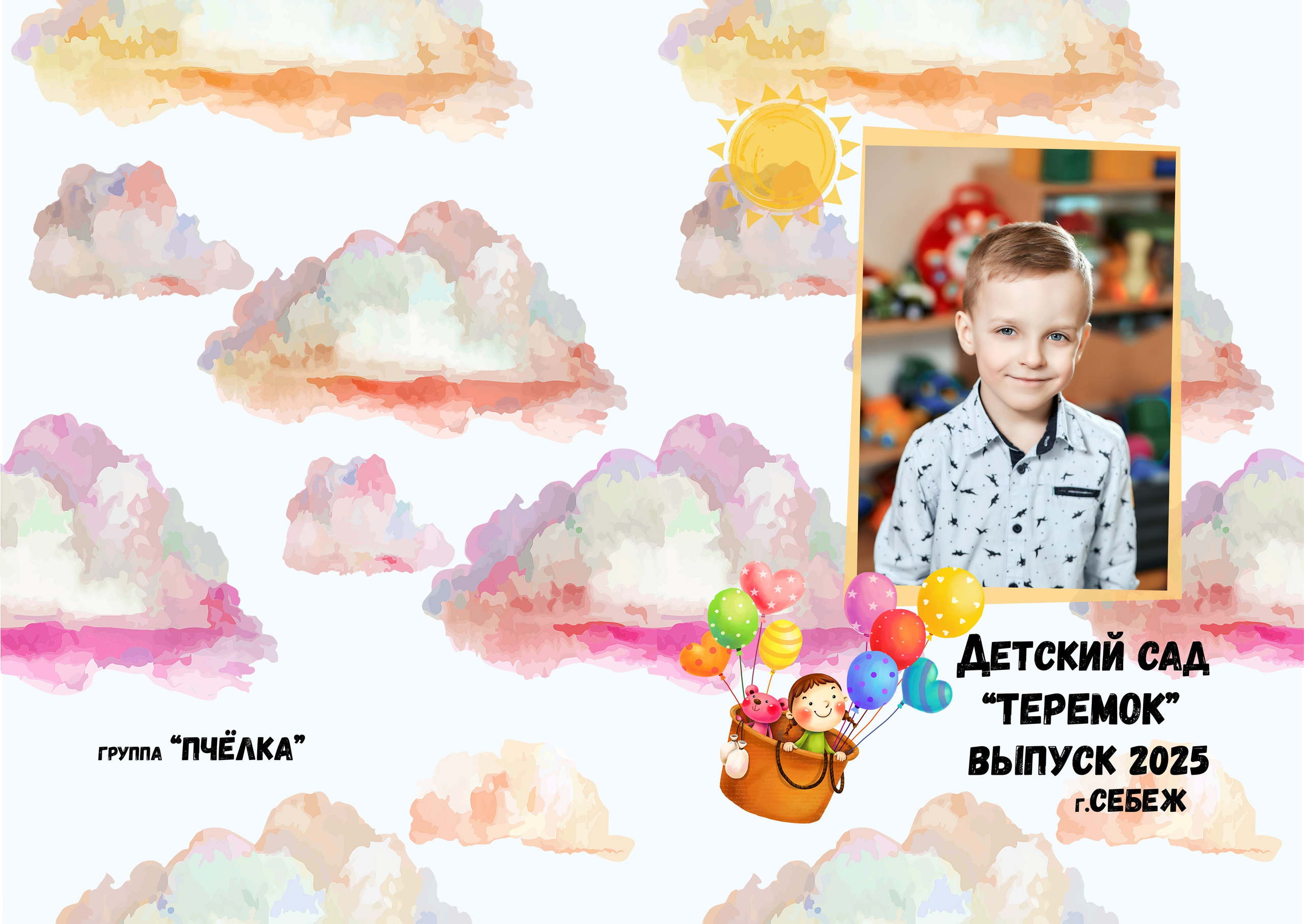 Выпускные альбомы — Детский сад. Фотограф Пустошка и Псковская область (Себеж, Великие Луки, Опочка и др.)