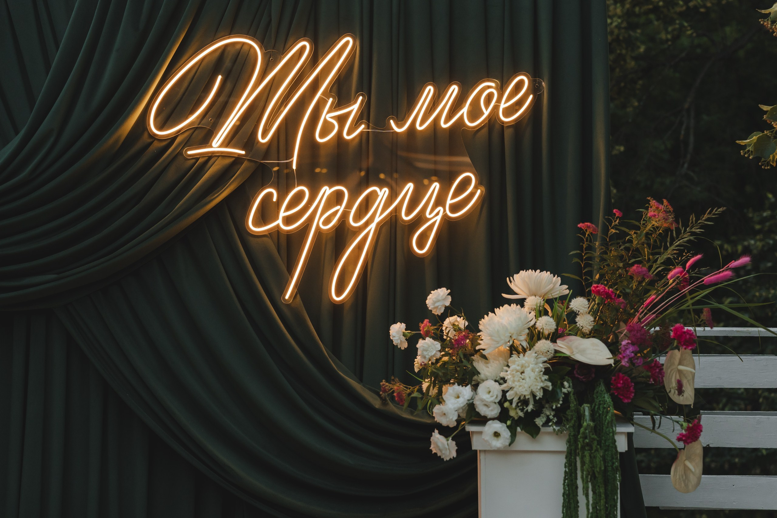 Letova Wedding — Свадебный организатор в Москве