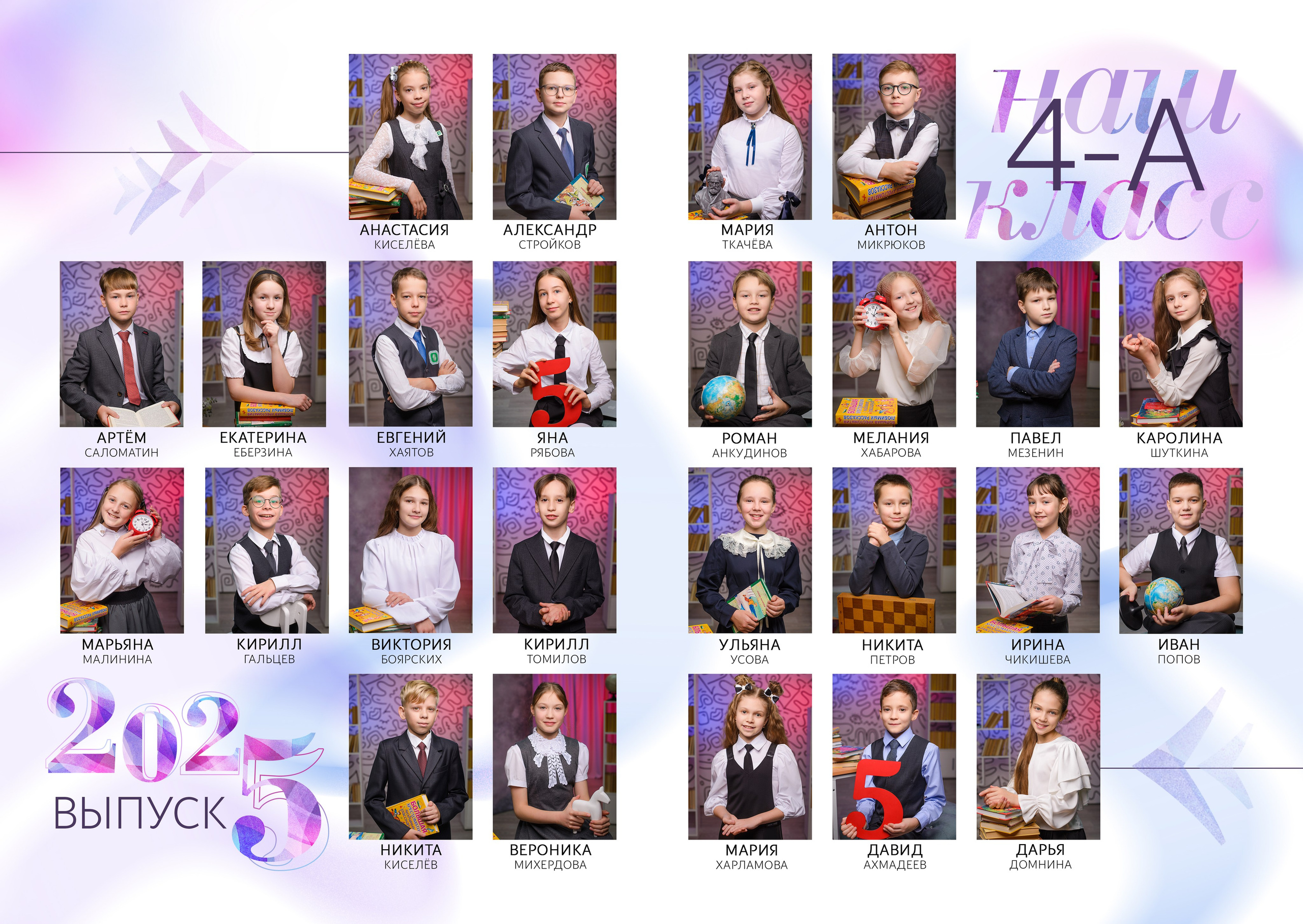 МАКЕТ № 3 4 кл. АРТИКУЛ. Выпускные альбомы Нижний Тагил
