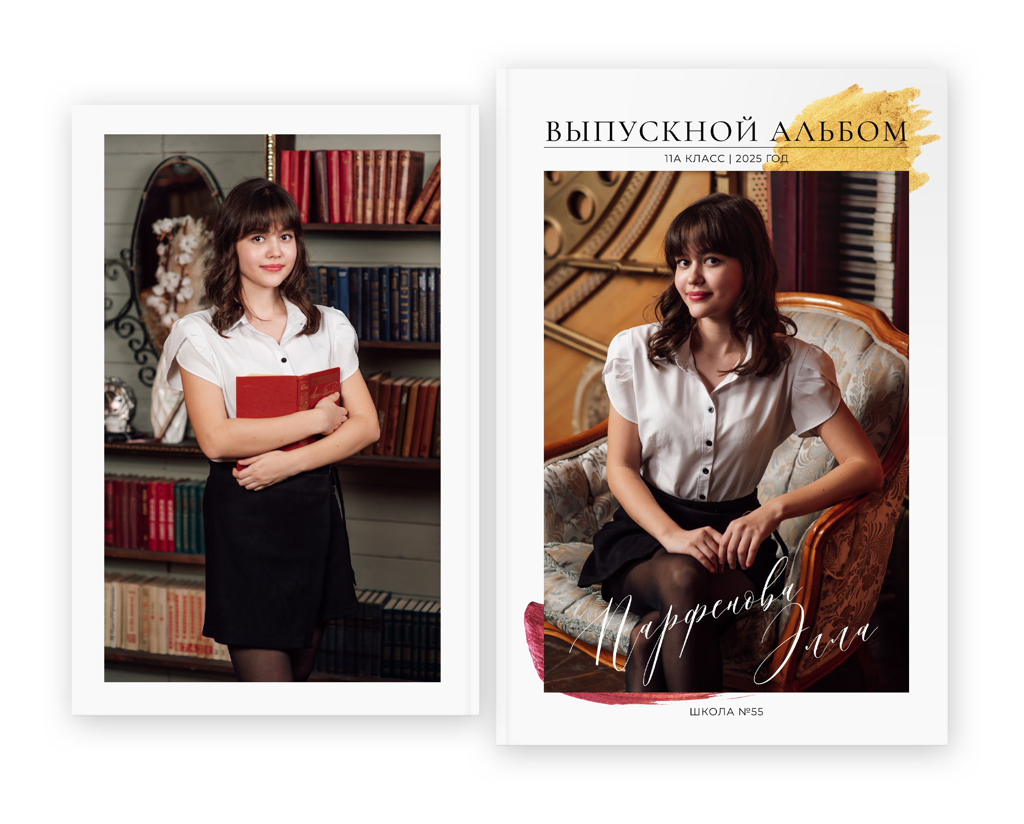 Старшие классы. Выпускные альбомы в Казани и Татарстане — Студия Azamat