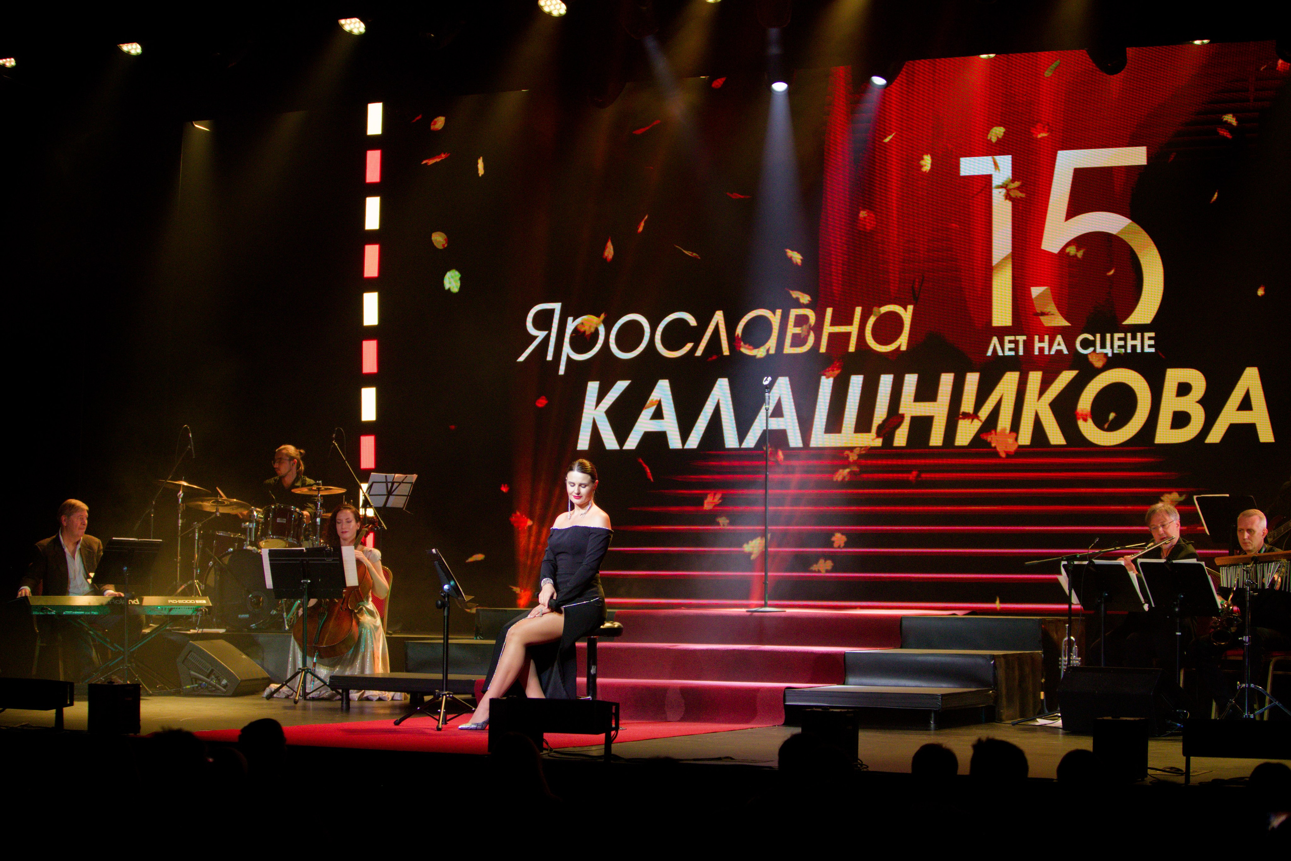 Юбилейный концерт Ярославны Калашниковой. Кутузов Евгений Фотограф в Южно-Сахалинске