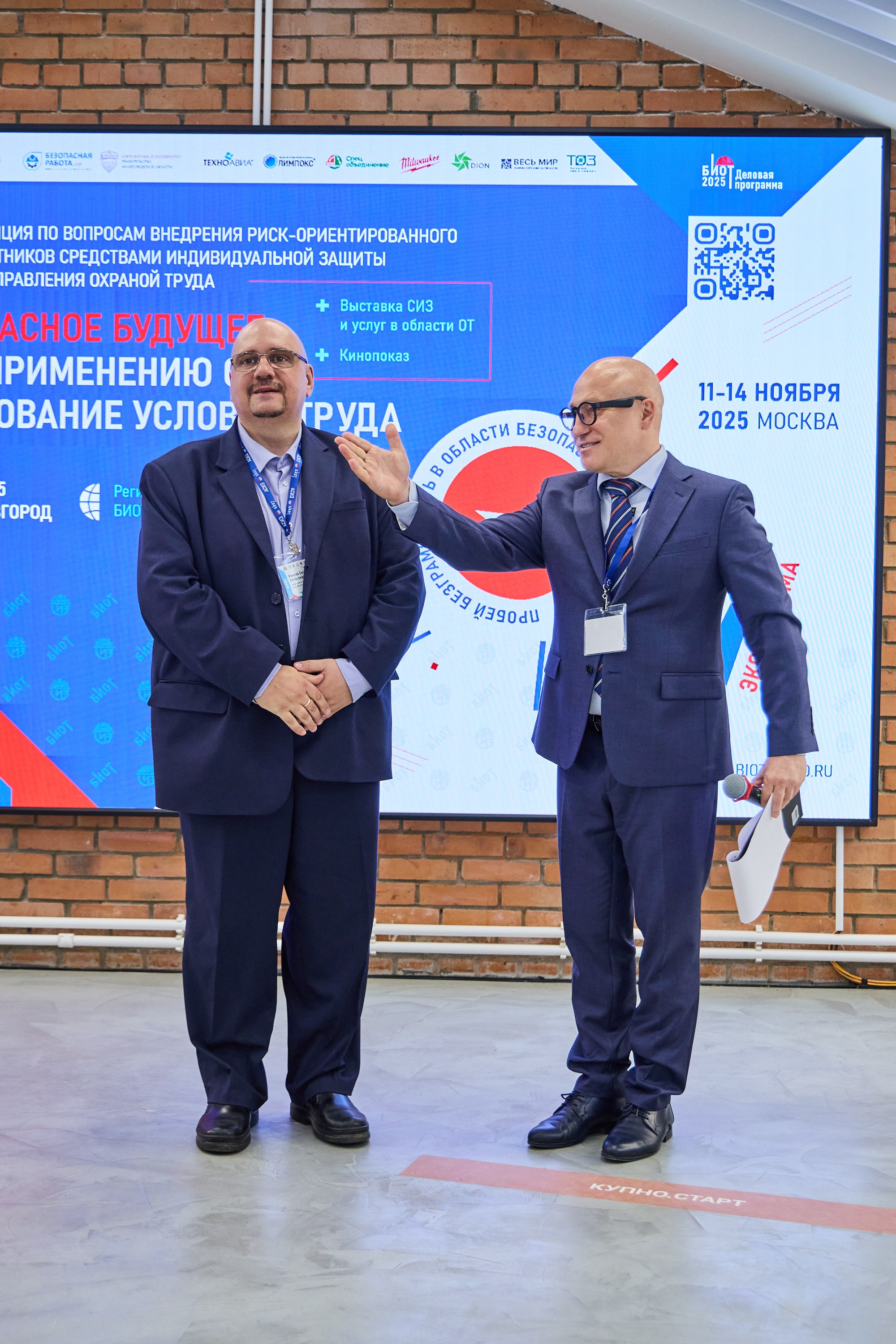 Конференция БИОТ 2025 | Нижний Новгород. OSPhoto