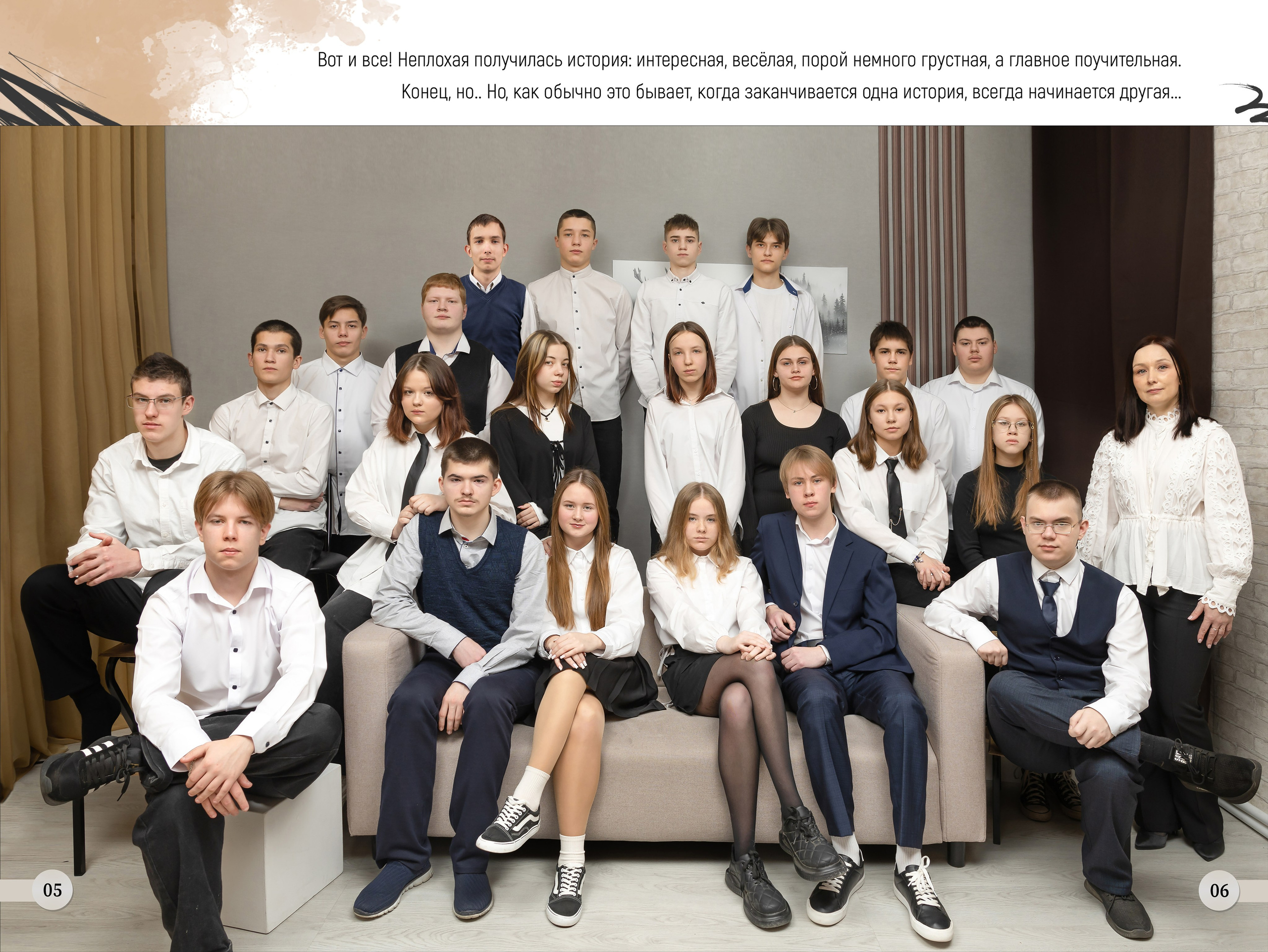 Альбом LUX+оживайка/6 страниц. Выпускные альбомы в Советске