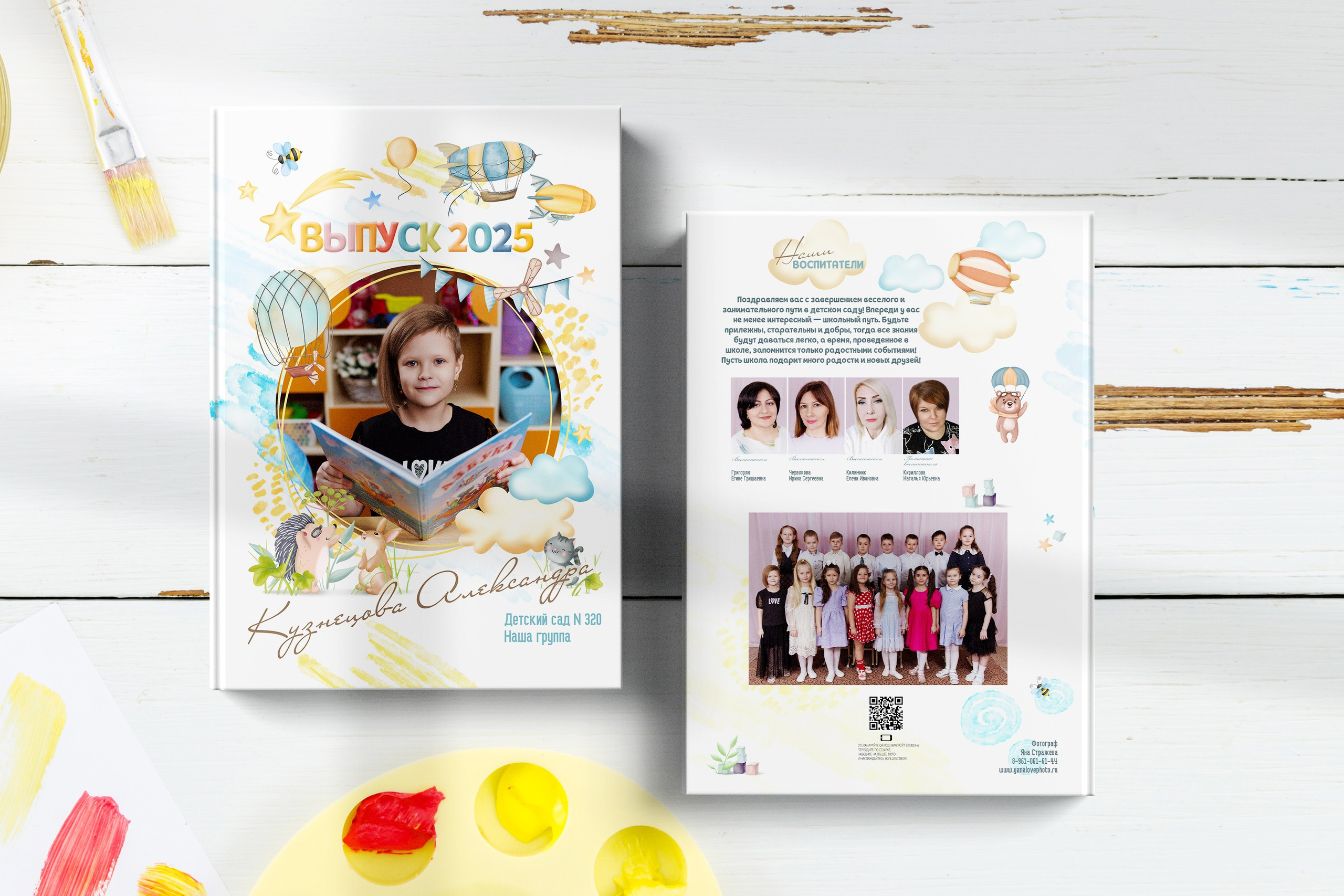 Детский сад. Свадебный и семейный фотограф Яна Стражева. Волгоград, Москва