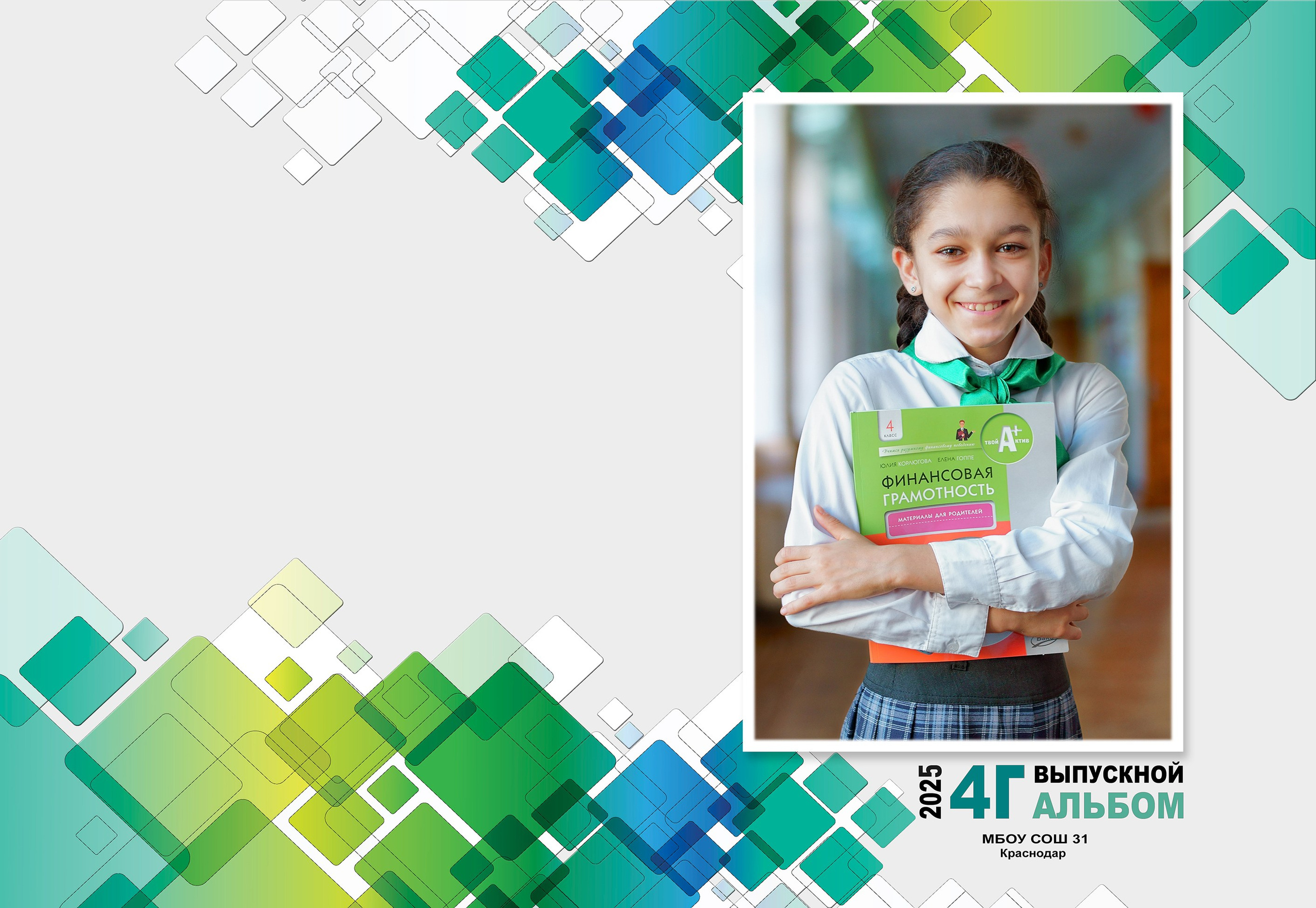 «Мозаика» 1-4 классы