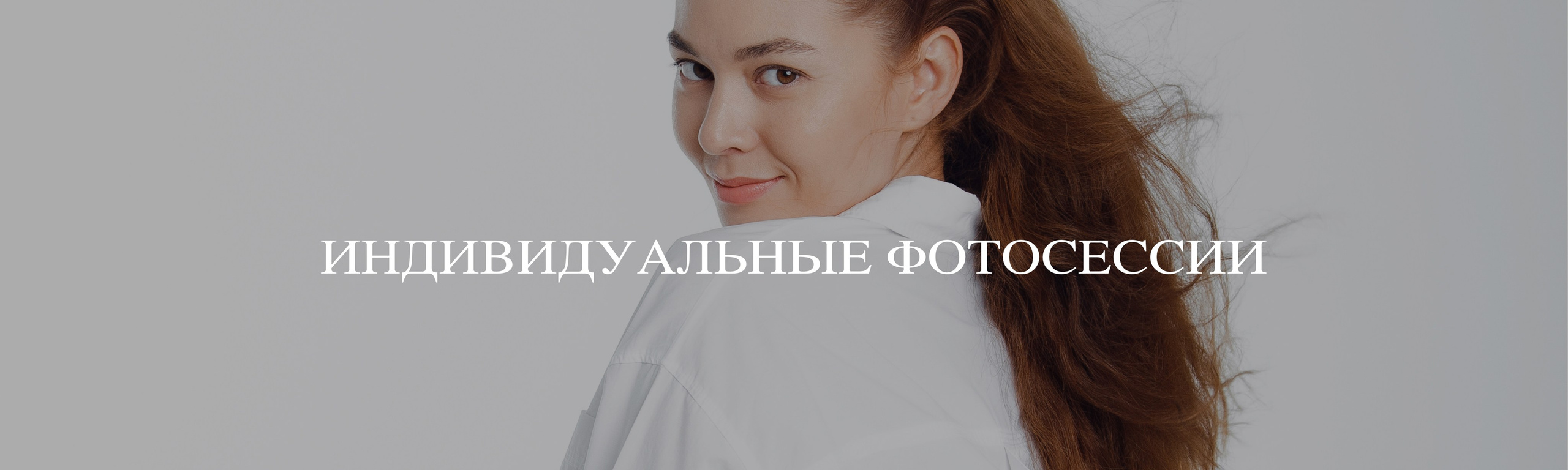 Стоимость. Женский фотограф и фототерапевт в Алмате Камиля Сабитова