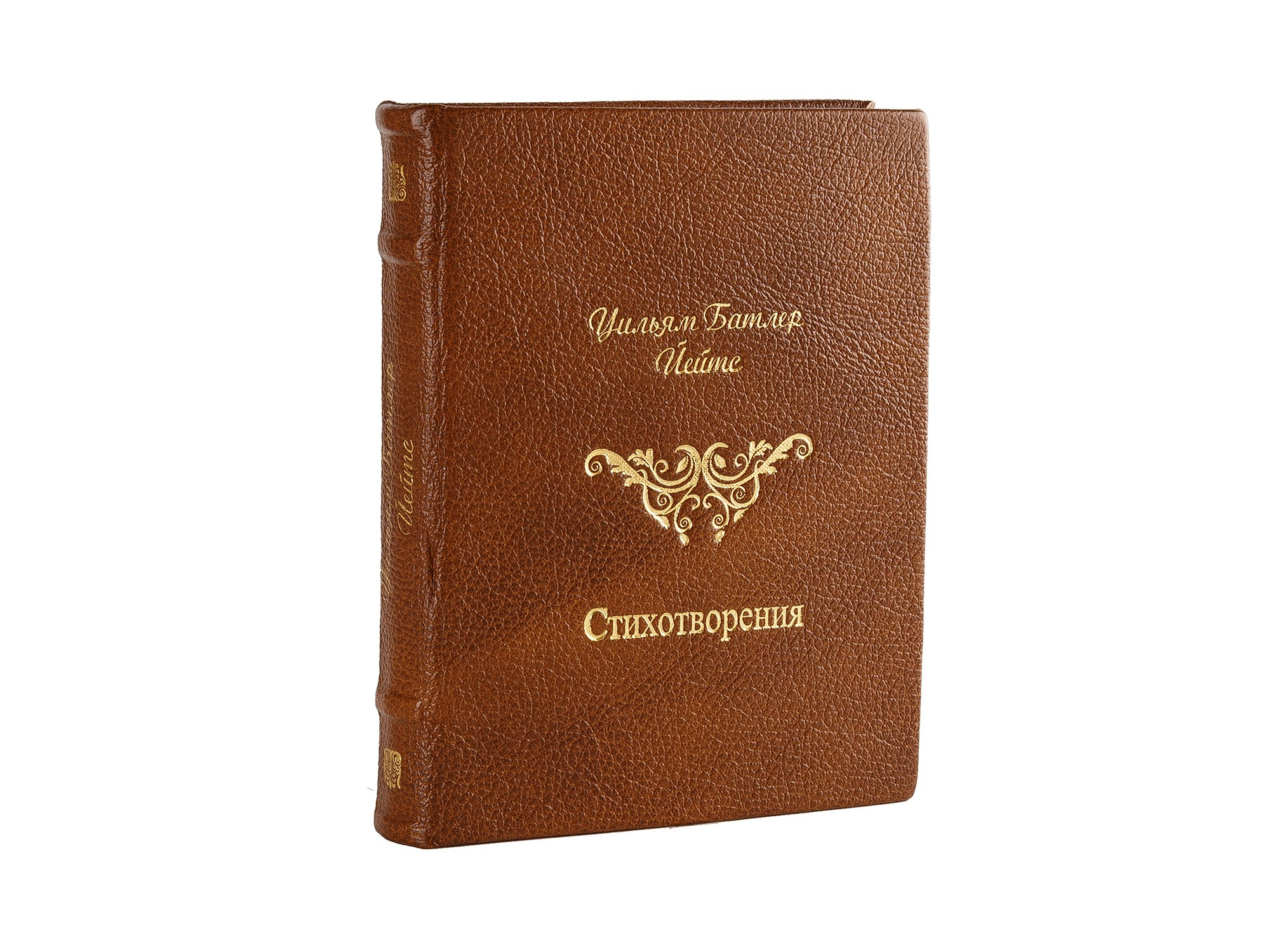 Книга Ульям Батлер Йейте