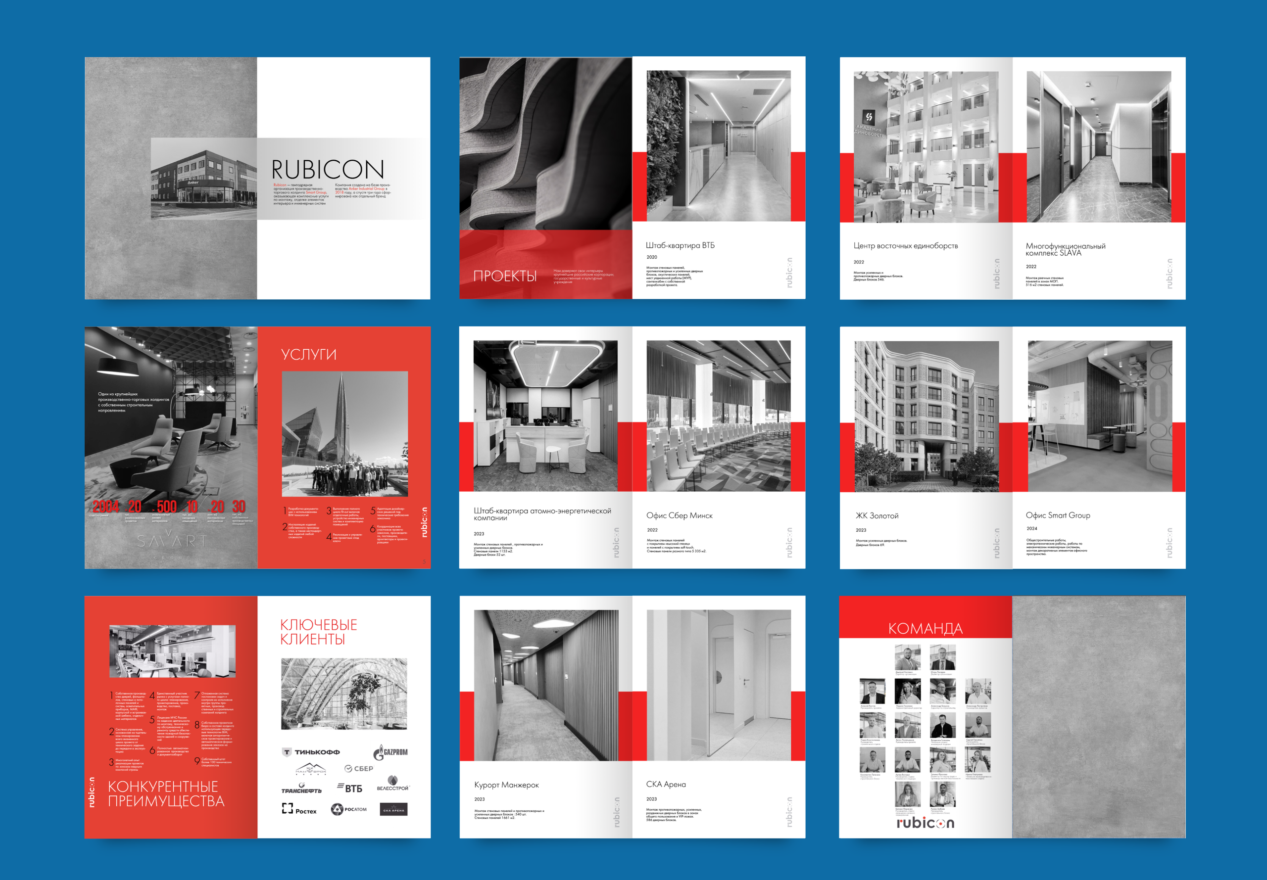 Графический дизайн Artel-G