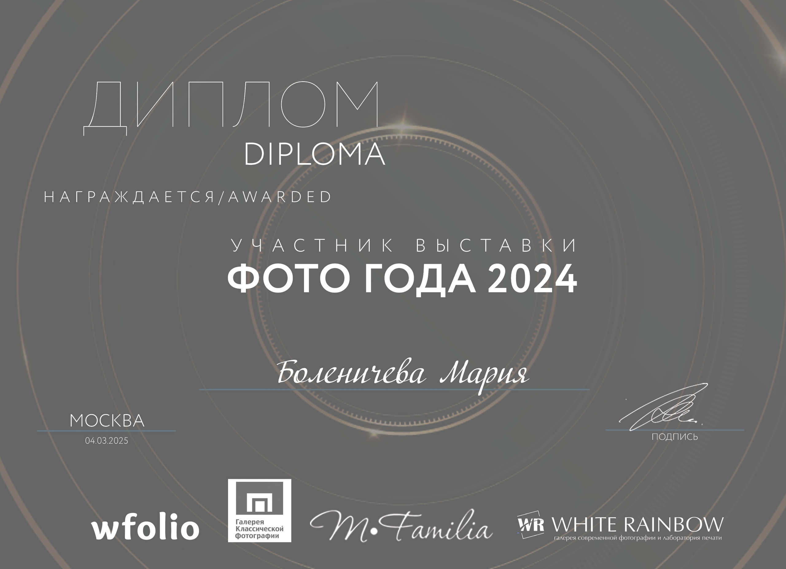 Обо мне. Портретный и семейный lifestyle фотограф Мария Боленичева в Москве и Красногорске