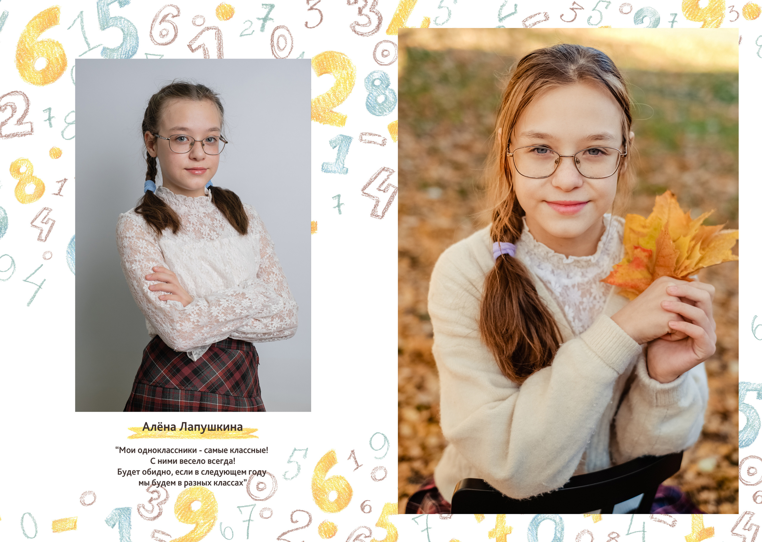 Начальная школа. Выпускные альбомы для школ и детских садов от Татьяны Майоровой