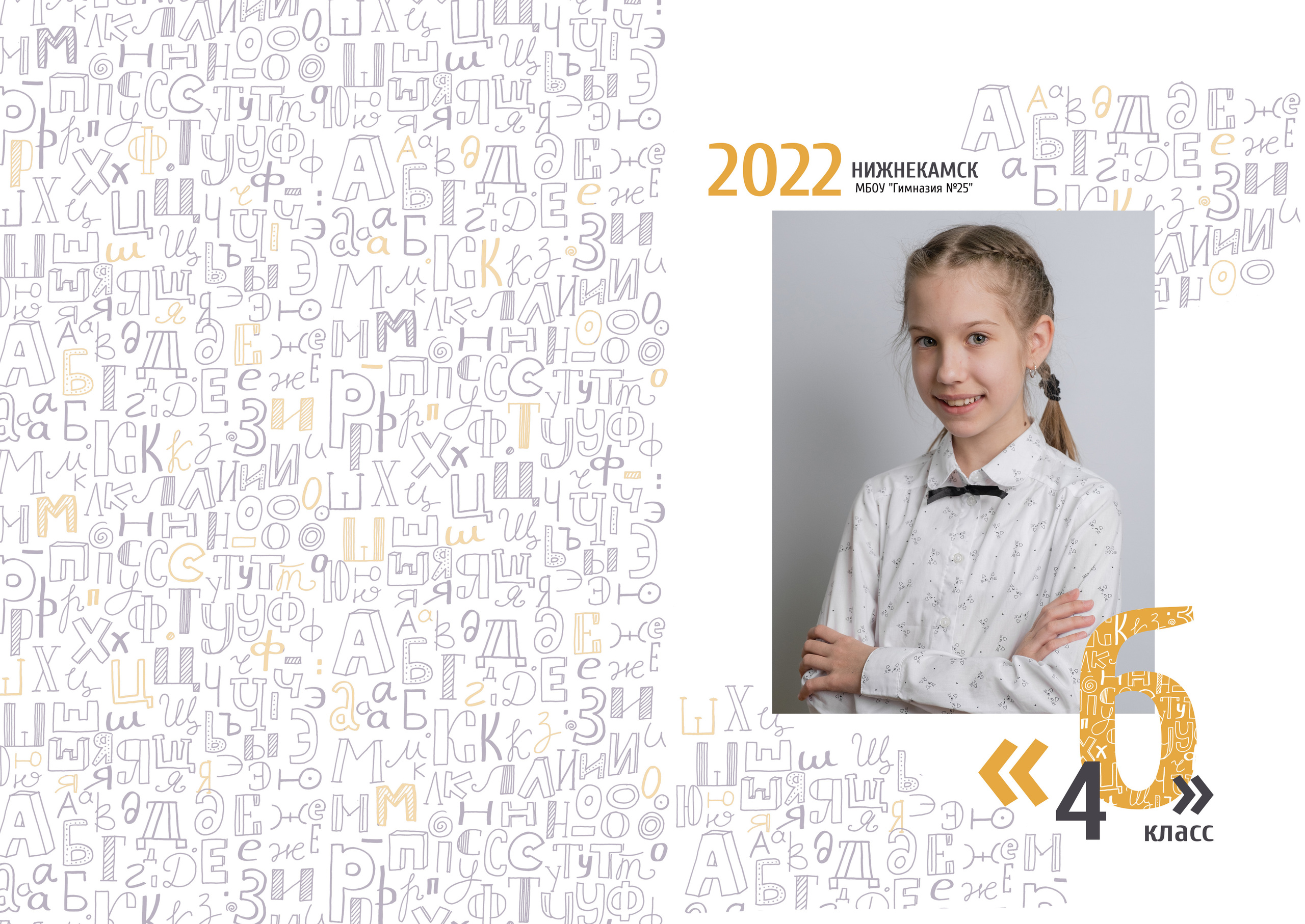 Начальная школа. Выпускные альбомы для школ и детских садов от Татьяны Майоровой