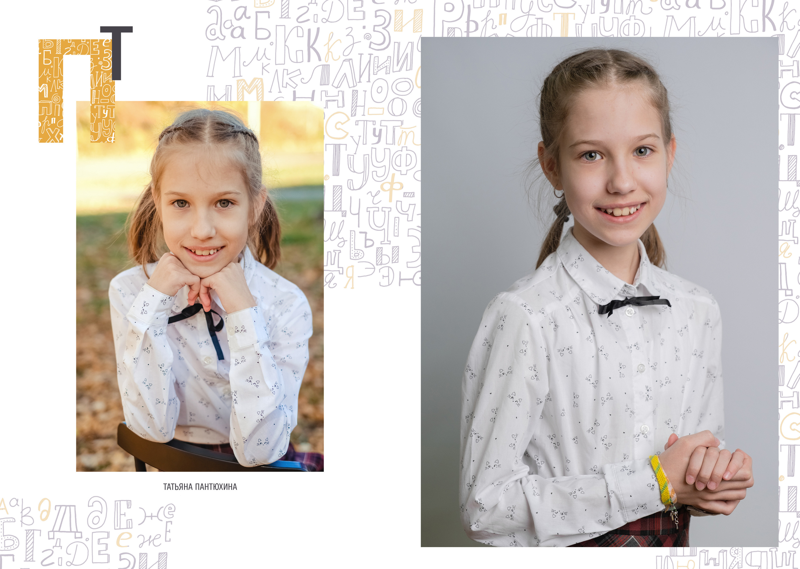 Начальная школа. Выпускные альбомы для школ и детских садов от Татьяны Майоровой