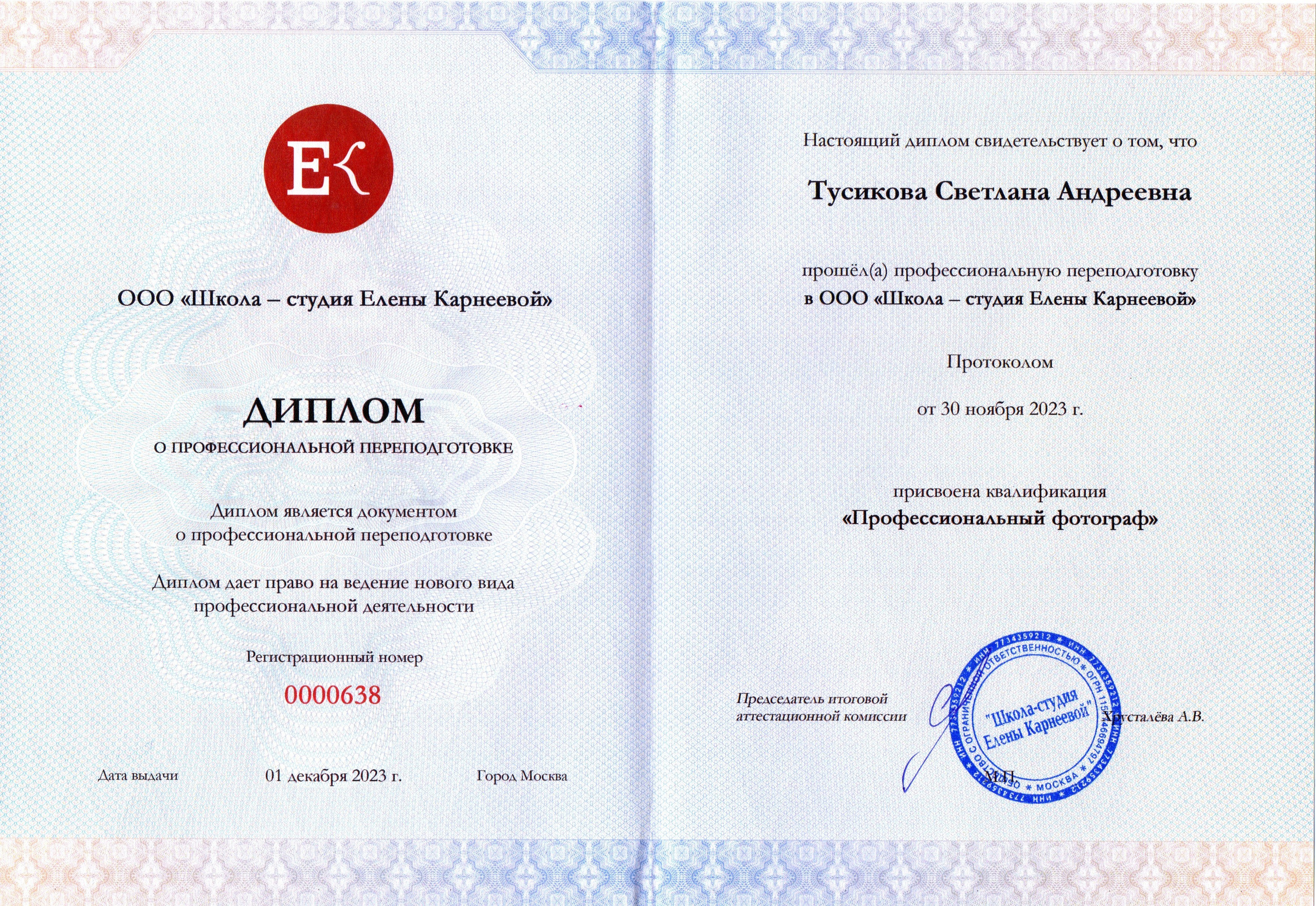 Детский и семейный фотограф в Хабаровске Светлана Тусикова