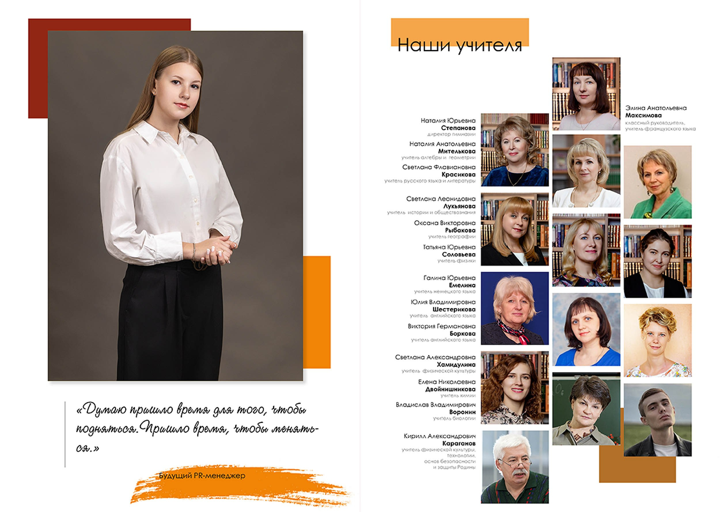 Выпуск 2025 | Гимназия 2 9-Б