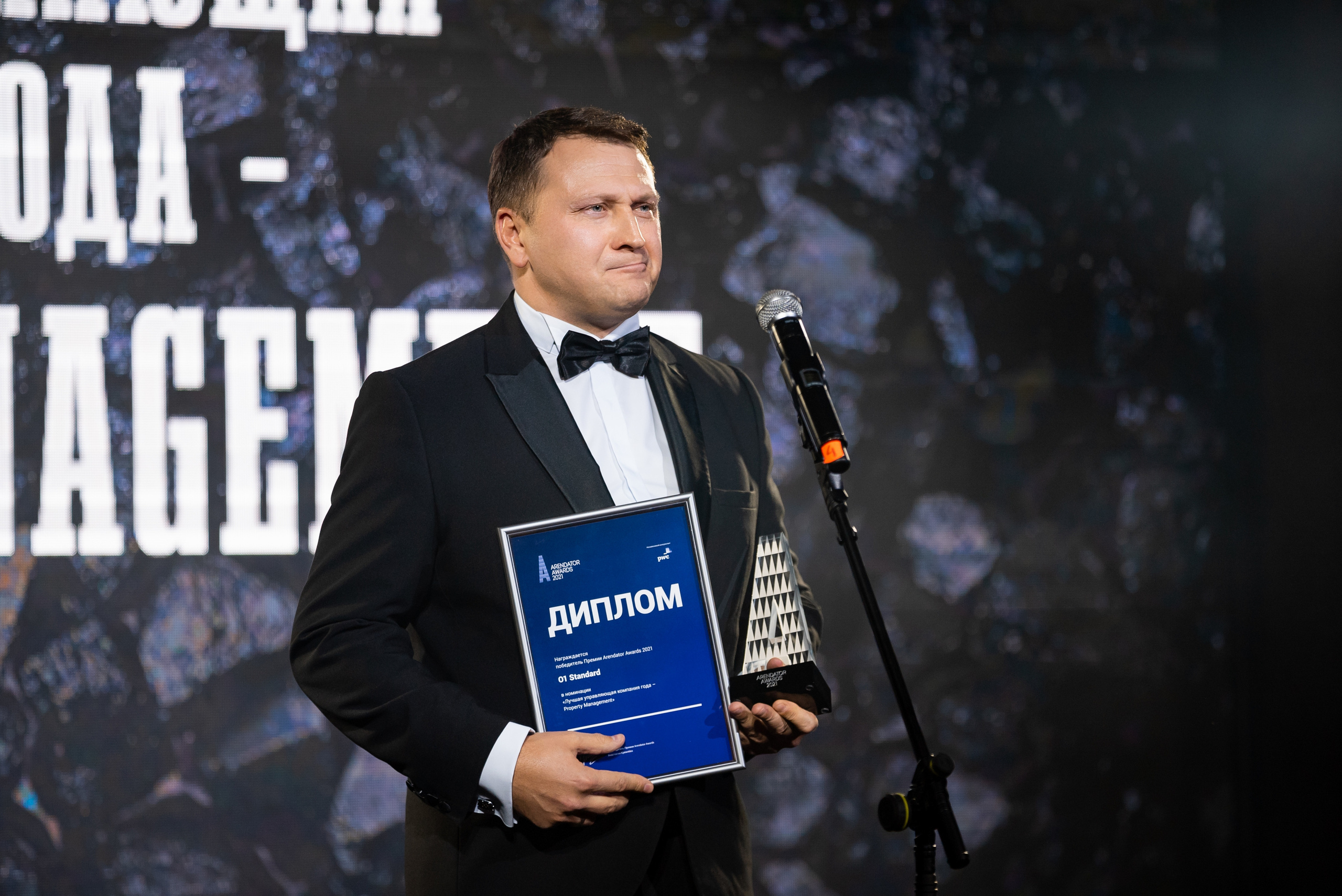 ARENDATOR AWARDS 2021 — репортажная фотосьемка. Создатель контента Артем Белкин (фотограф, видеооператор)
