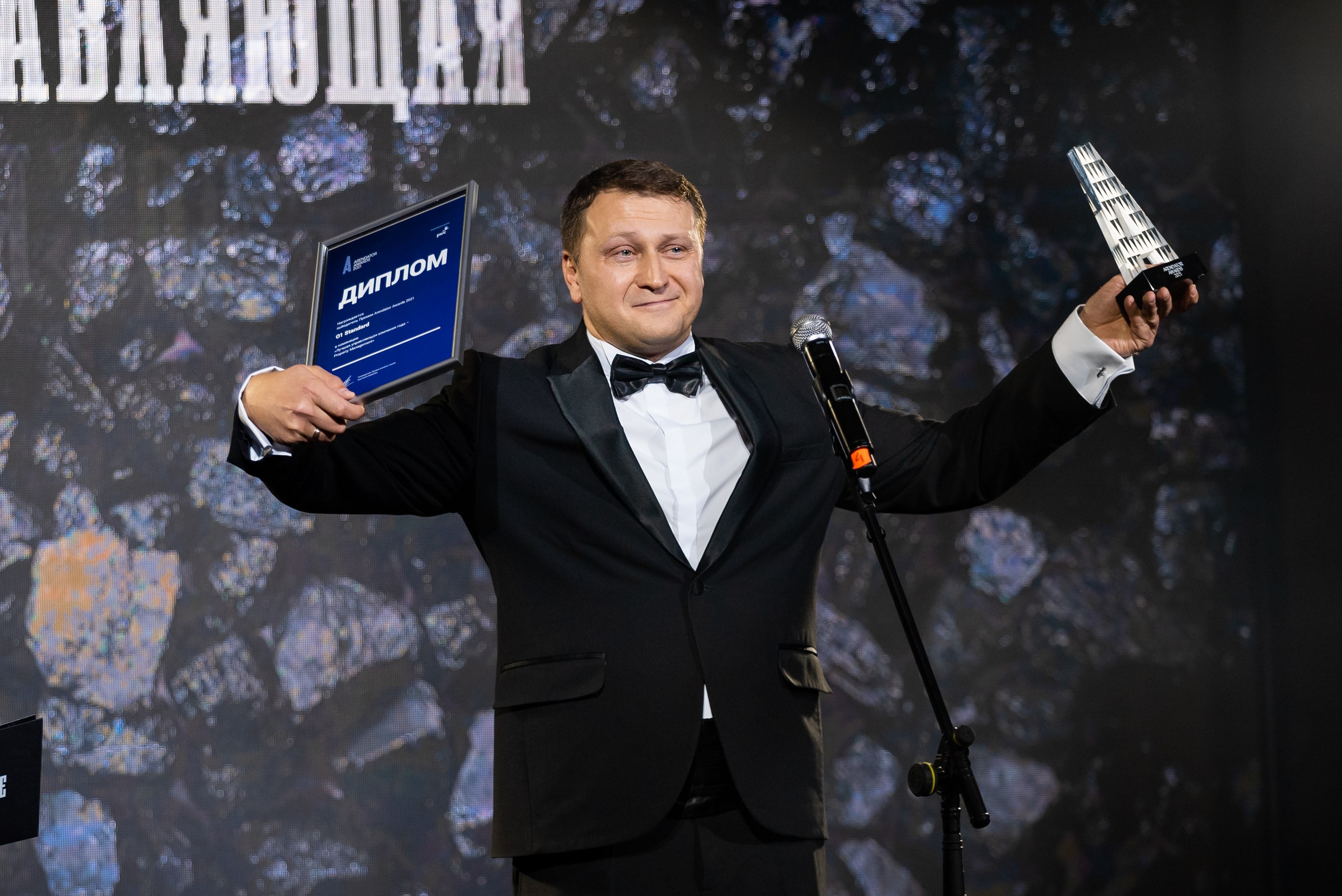 ARENDATOR AWARDS 2021 — репортажная фотосьемка. Создатель контента Артем Белкин (фотограф, видеооператор)
