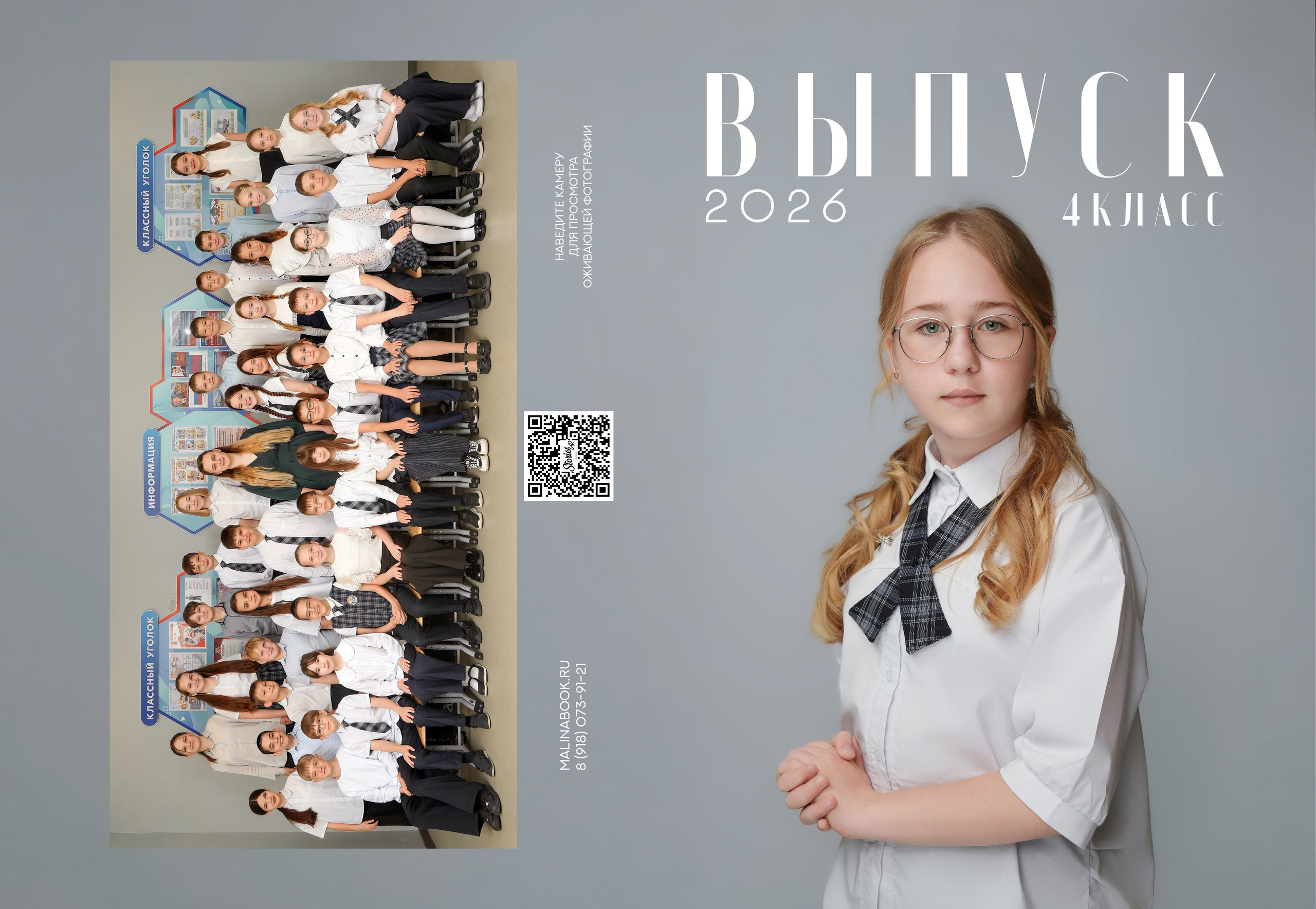 ШКОЛА 104ф 4 И. Красивый выпускной альбом в Краснодаре