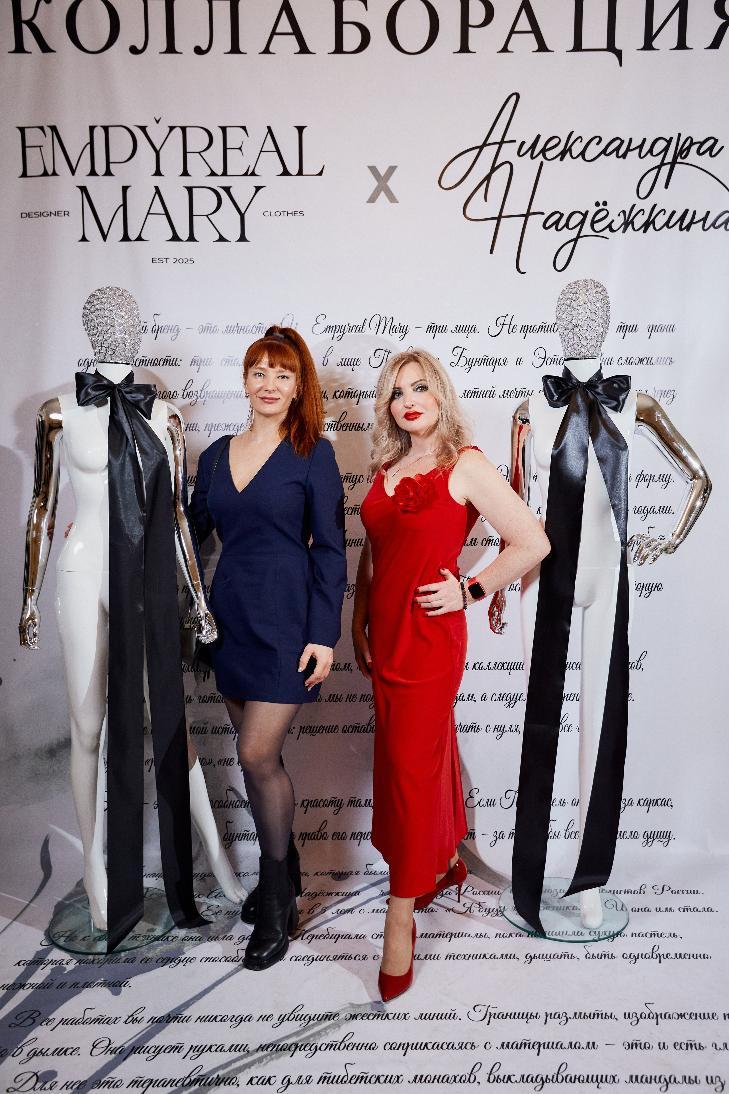 Рождение кода роскоши: коллаборация Empyreal Mary и Александры Надёжкиной. СВОИ. ФОТООТЧЕТЫ-СОБЫТИЯ-МЕСТА