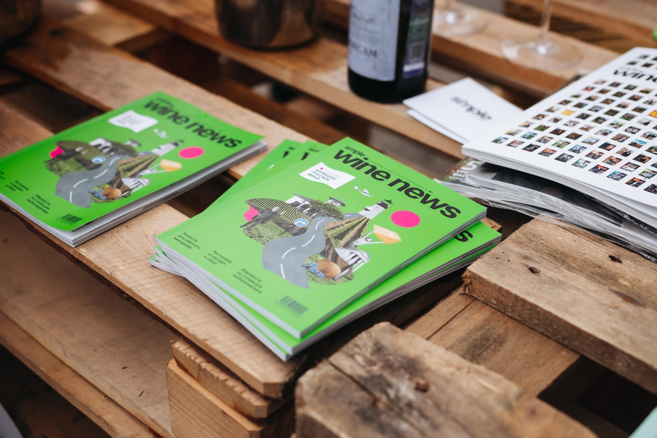 ФЕСТИВАЛЬ РОССИЙСКОГО ВИНА. СВОИ. ФОТООТЧЕТЫ-СОБЫТИЯ-МЕСТА