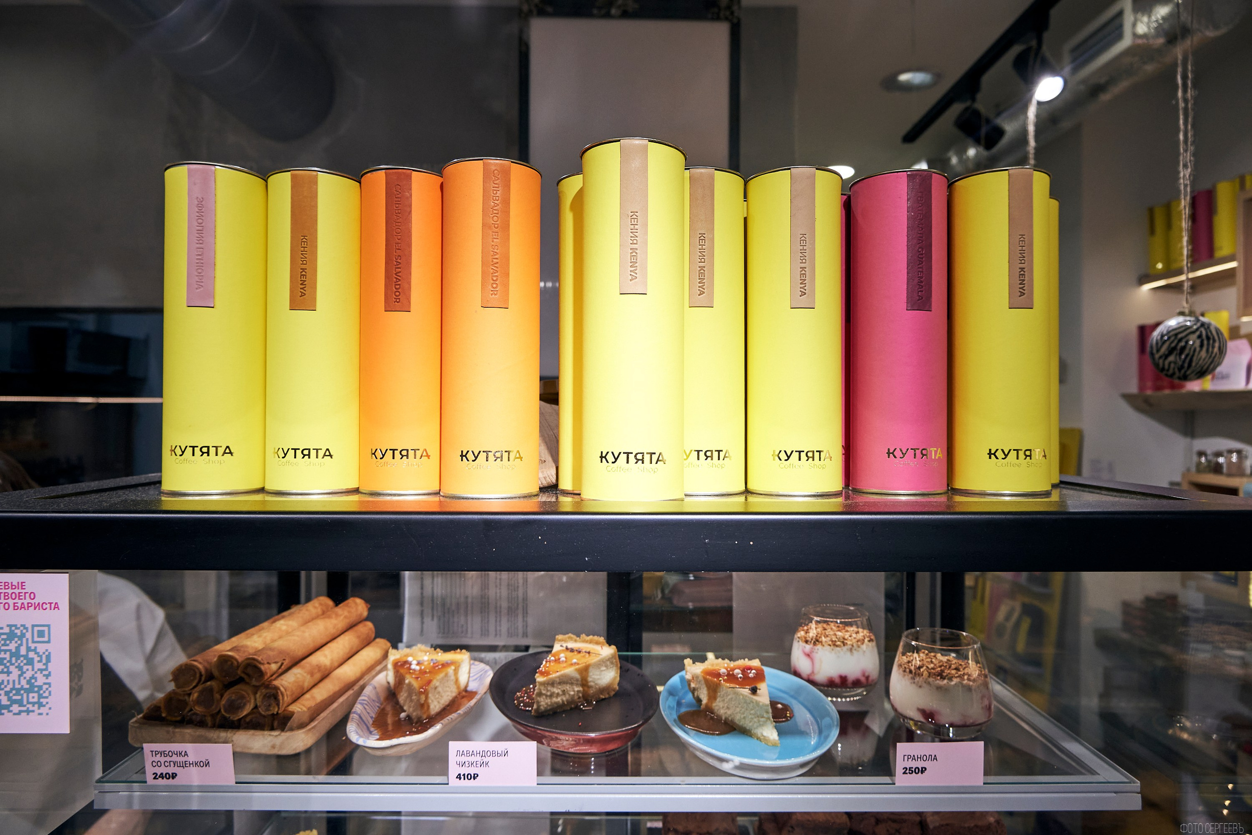 Кутята Coffee Shop. Фотографъ Сергѣевъ. Поймать мгновеніе