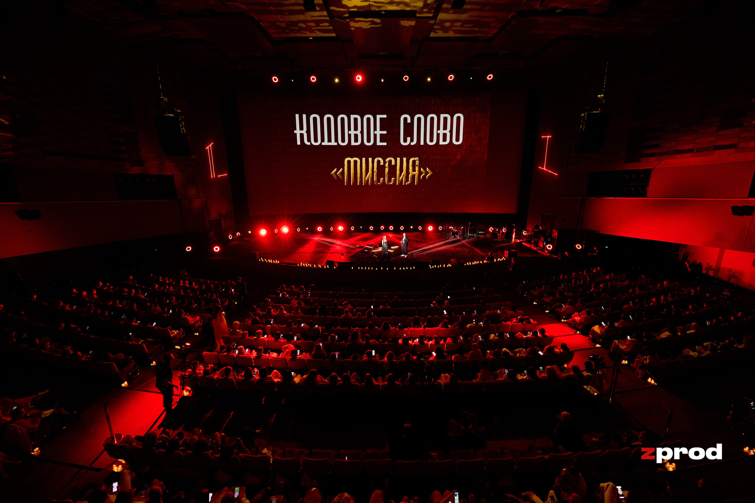 Репортажная съёмка мероприятий | Фото, видео и трансляции под ключ | ZPROD. Фото и видеосъемка | продакшн студия ZPROD